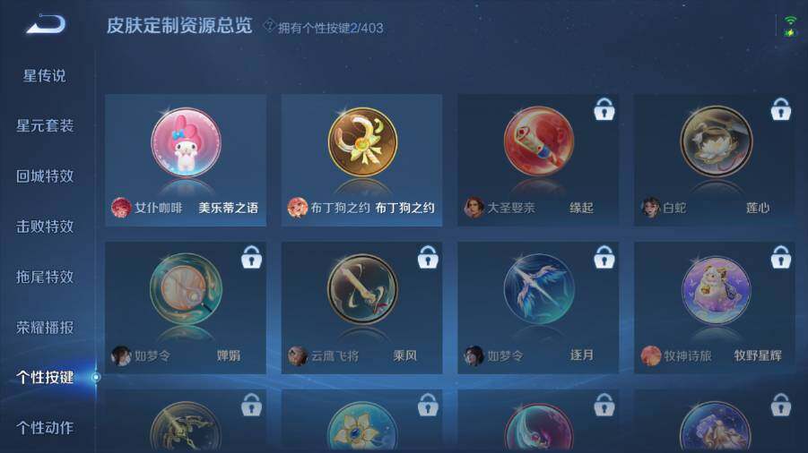 WZLX4287804王者荣耀账号详情图12 WZLX4287804王者荣耀账号详情图12