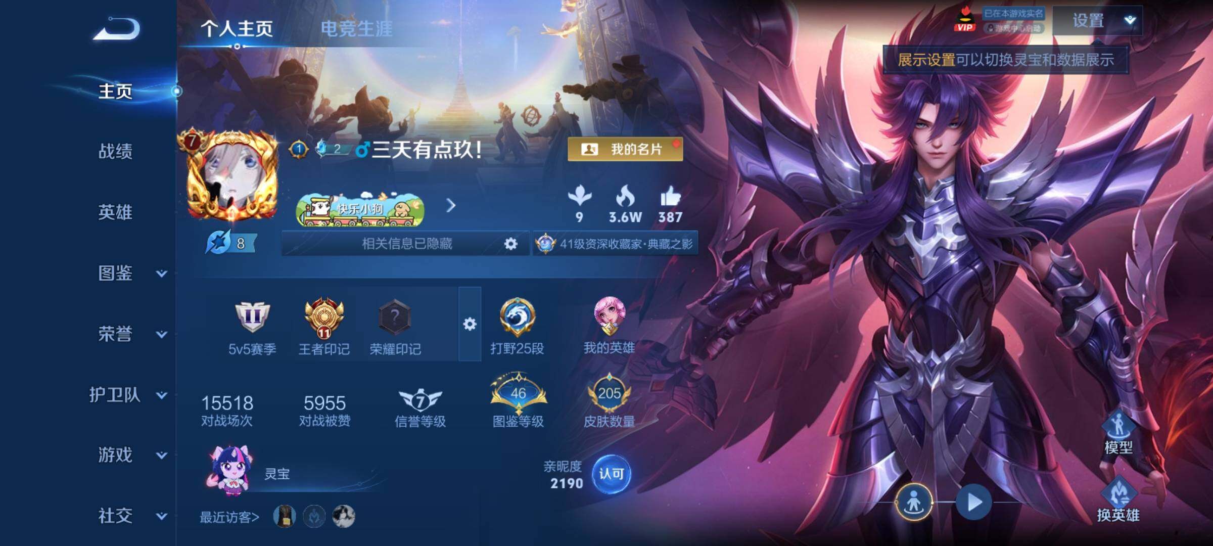 WZCMY4292869王者荣耀账号详情图2