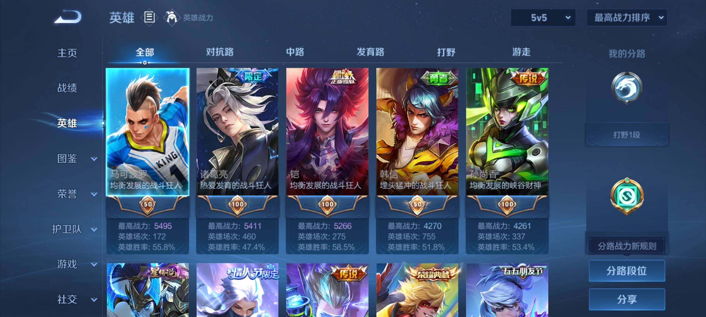 WZCMY4292869王者荣耀账号详情图3