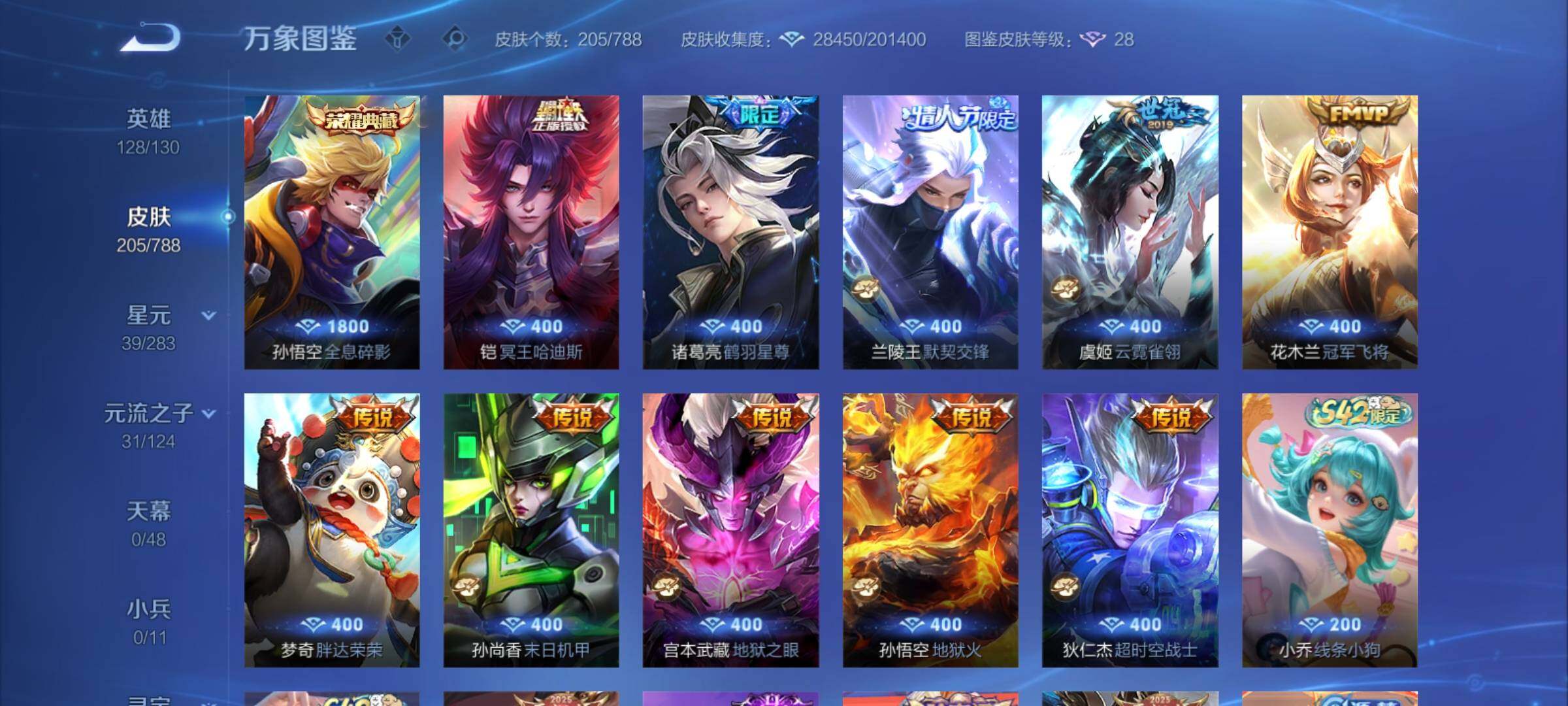 WZCMY4292869王者荣耀账号详情图6