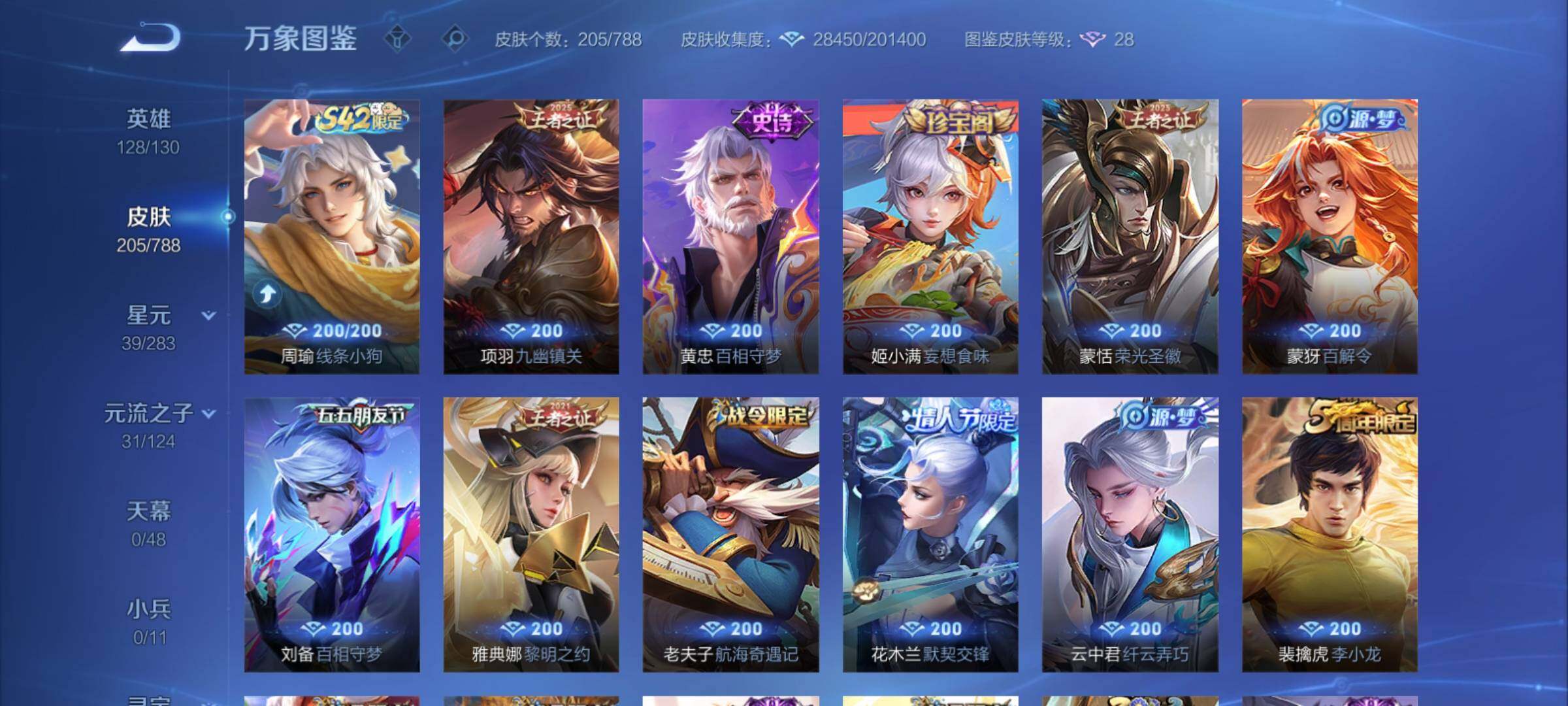 WZCMY4292869王者荣耀账号详情图7