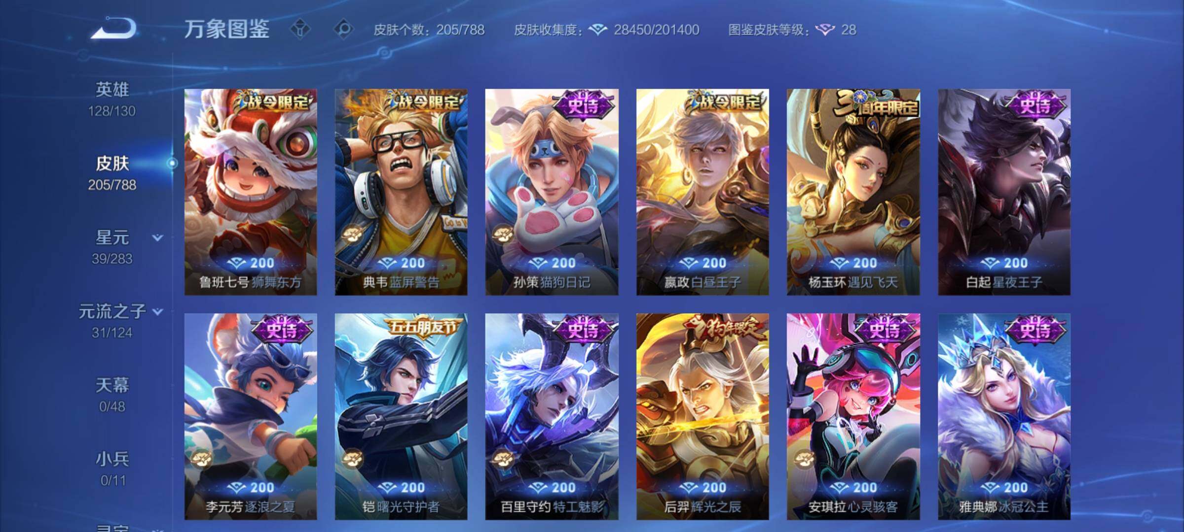 WZCMY4292869王者荣耀账号详情图8