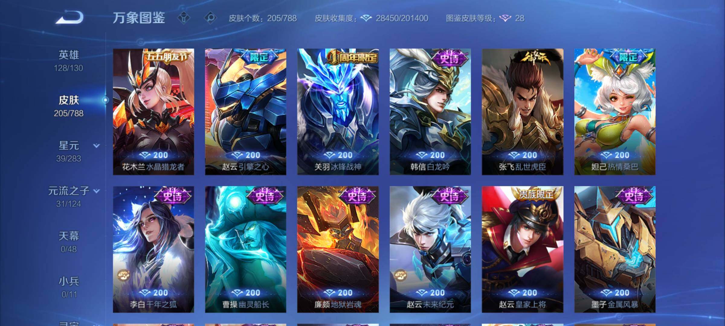 WZCMY4292869王者荣耀账号详情图9