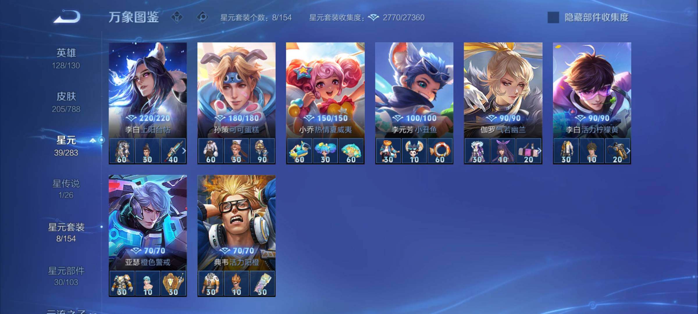 WZCMY4292869王者荣耀账号详情图11