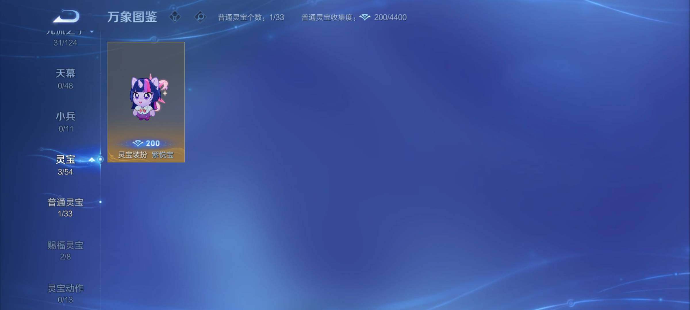 WZCMY4292869王者荣耀账号详情图12