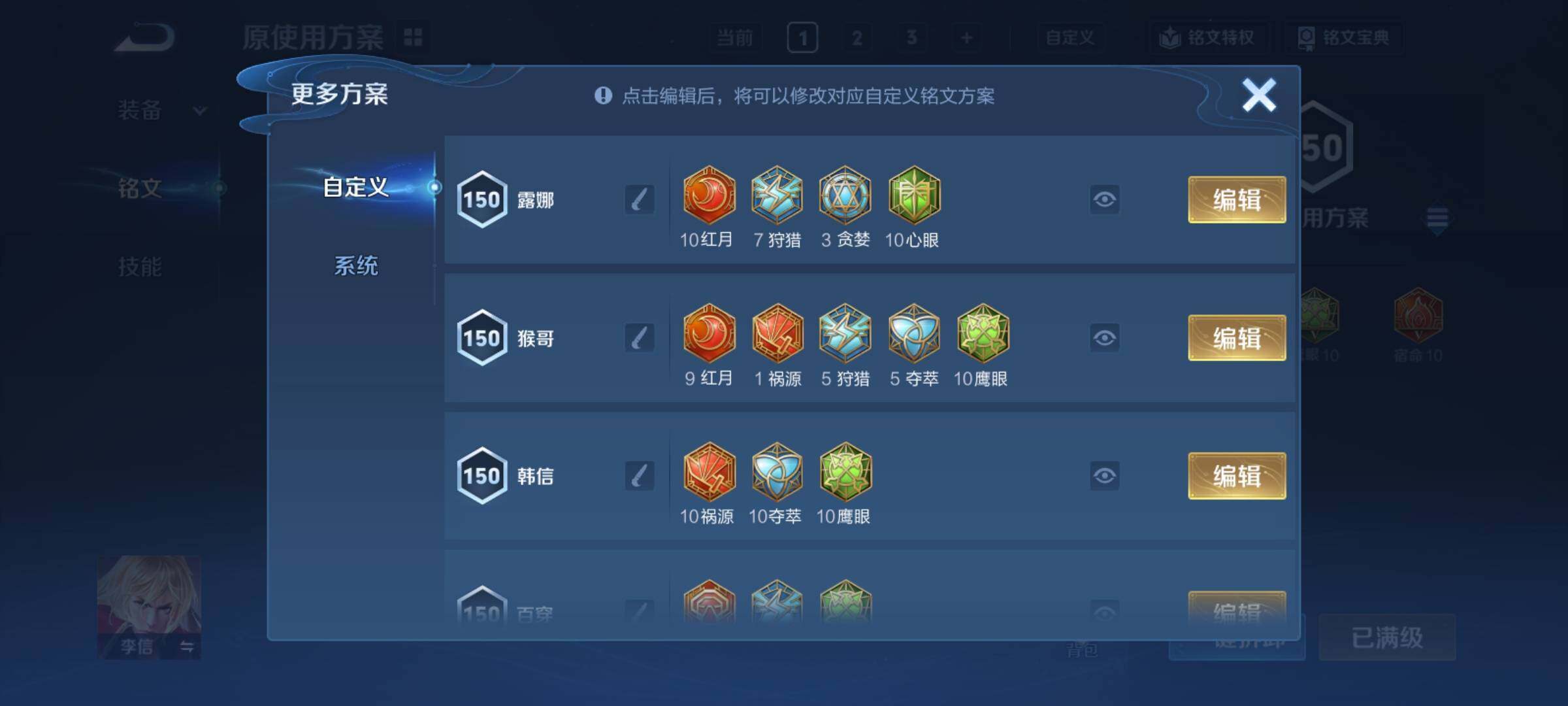 WZCMY4292869王者荣耀账号详情图17