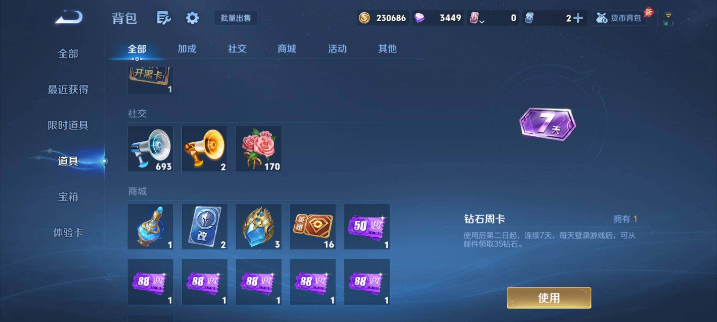 WZCMY4292869王者荣耀账号详情图18