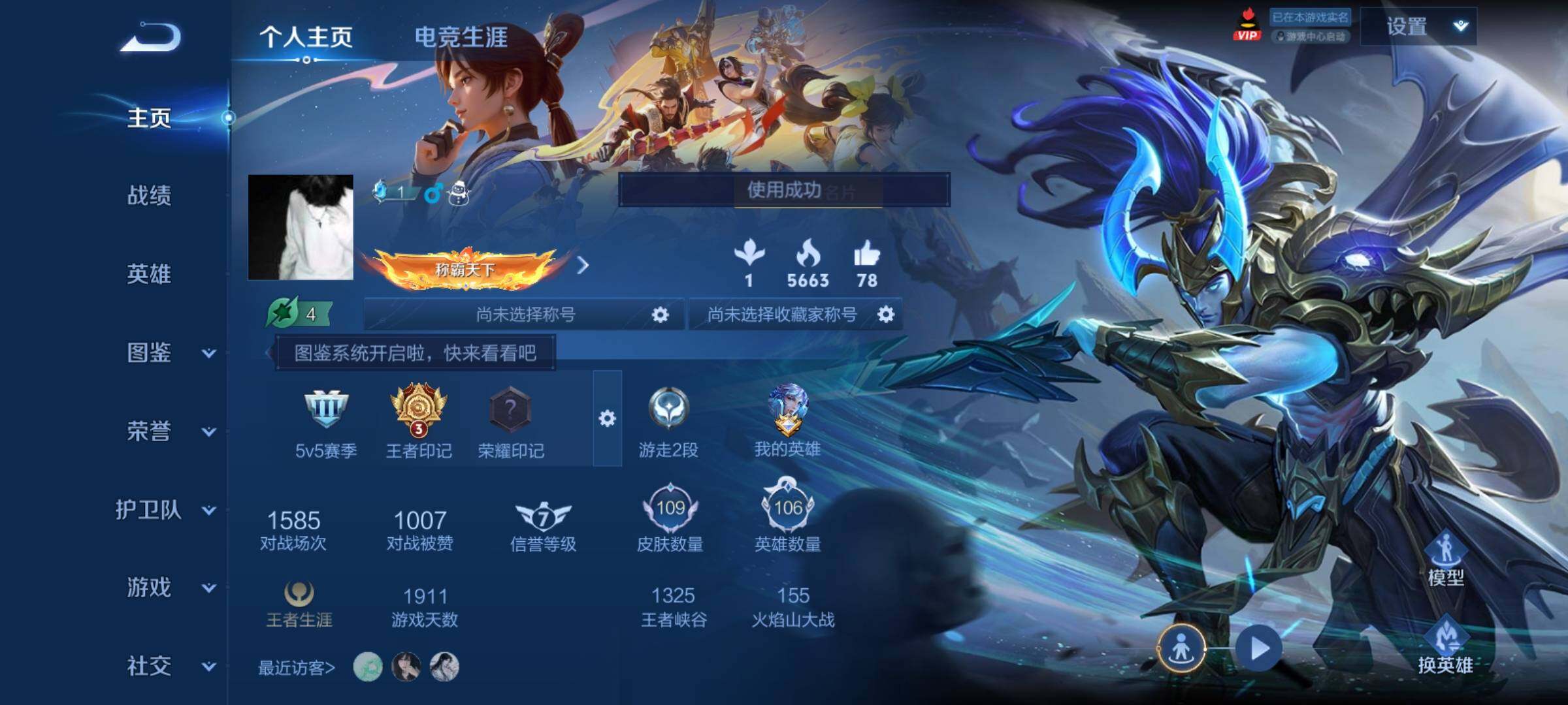 WZCMY4292883王者荣耀账号详情图2