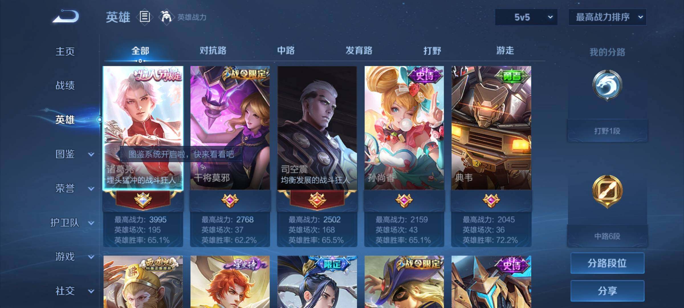 WZCMY4292883王者荣耀账号详情图3