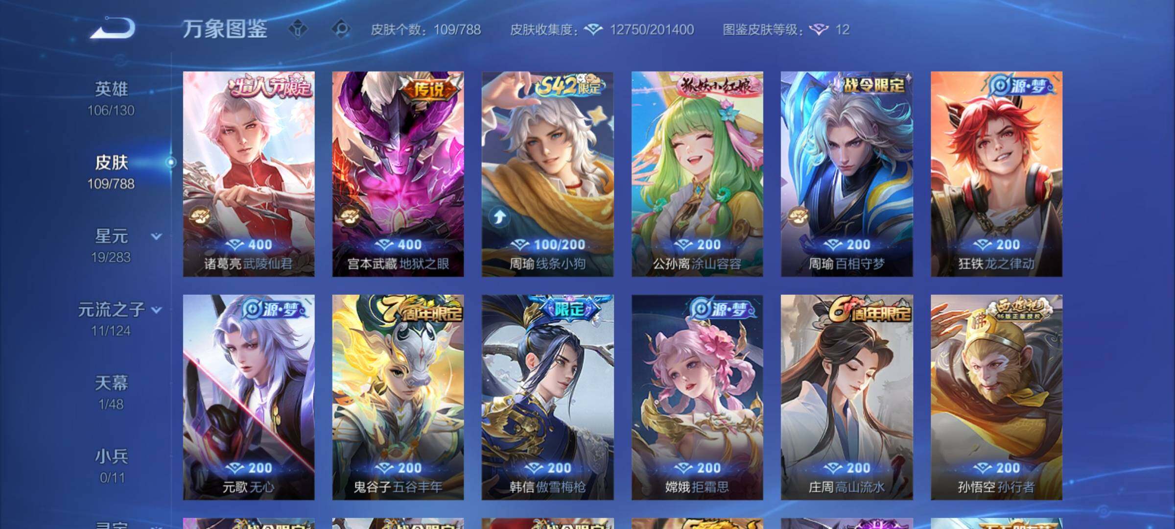 WZCMY4292883王者荣耀账号详情图6