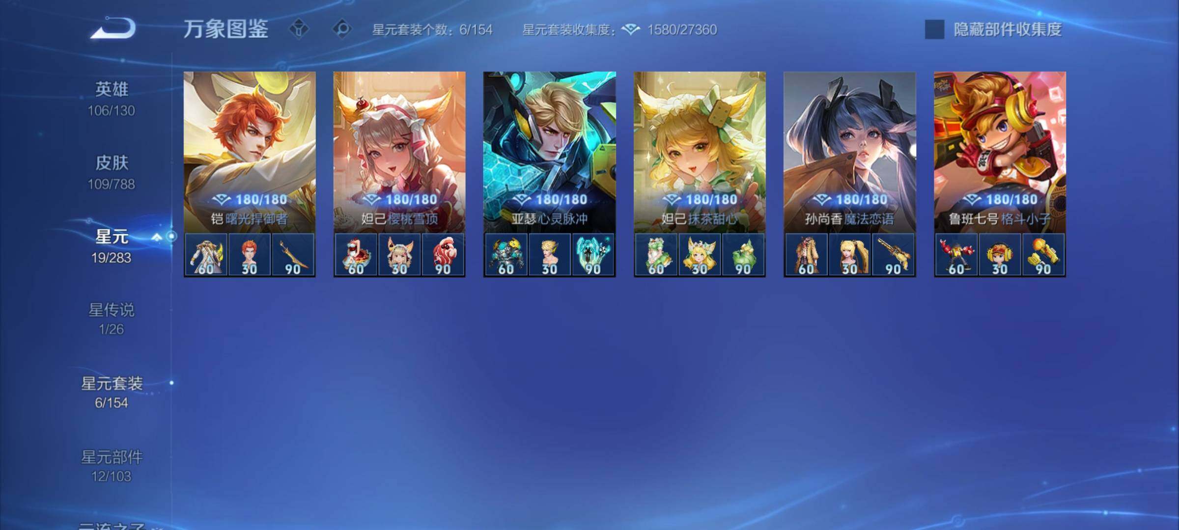 WZCMY4292883王者荣耀账号详情图9