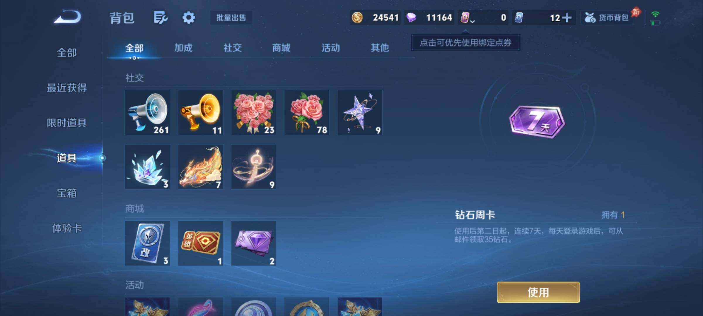 WZCMY4292883王者荣耀账号详情图13