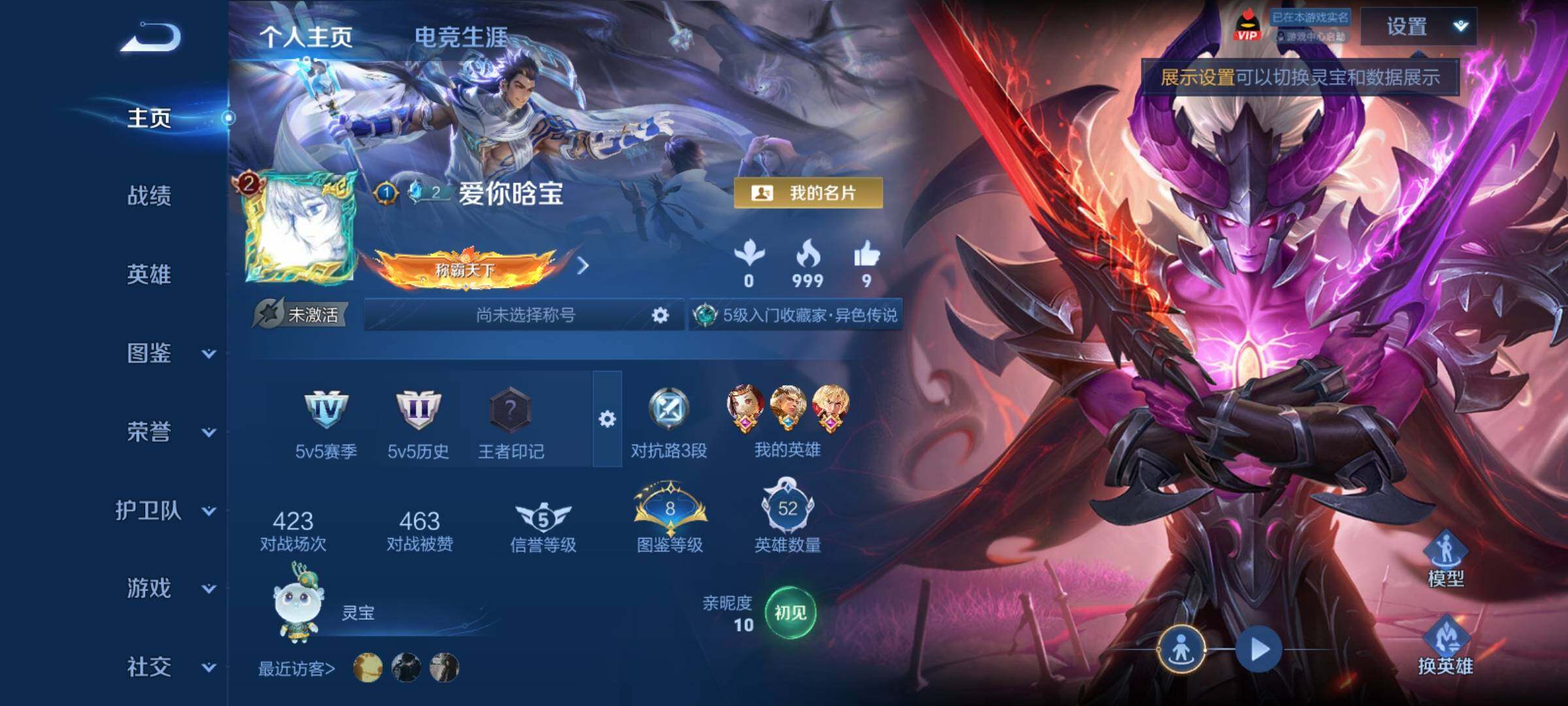 WZCMY4292871王者荣耀账号详情图2