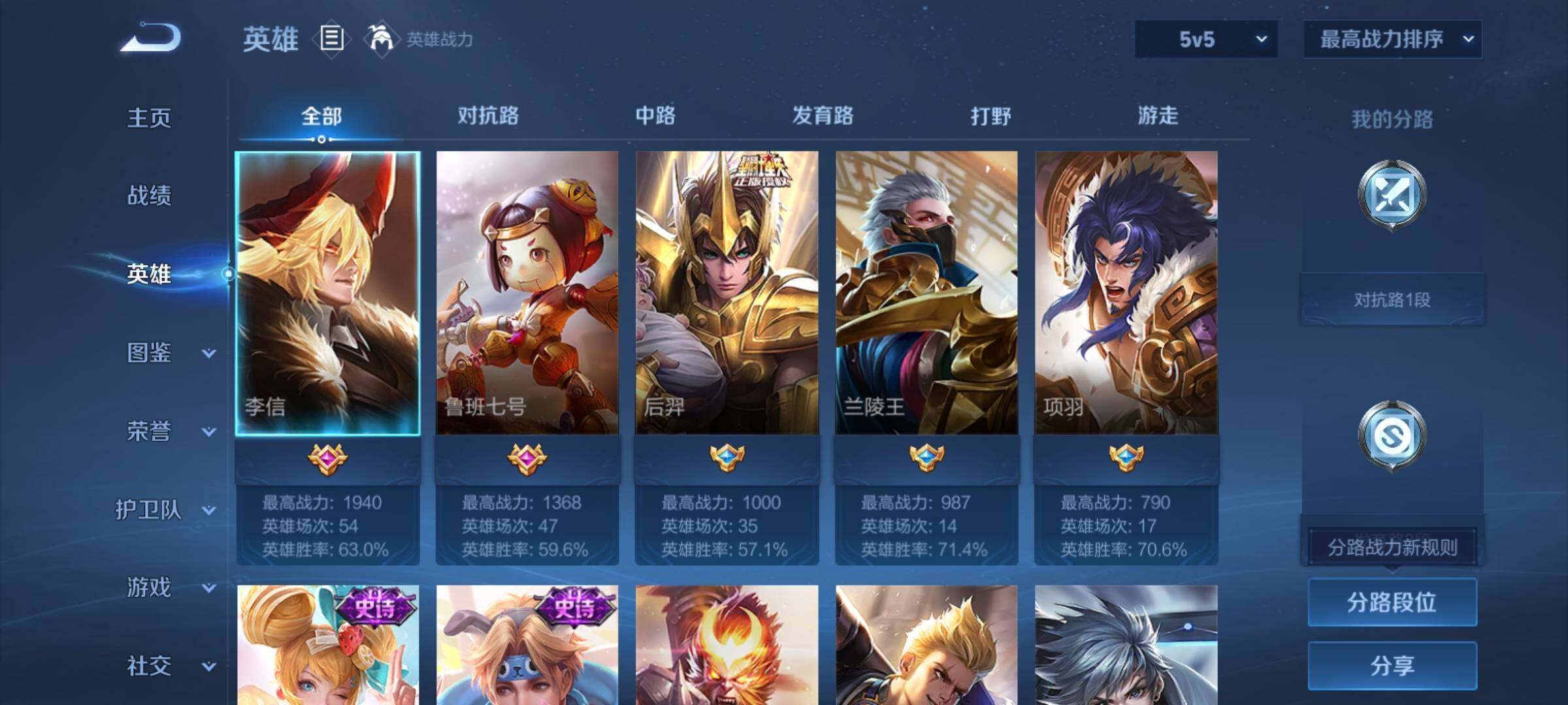 WZCMY4292871王者荣耀账号详情图3