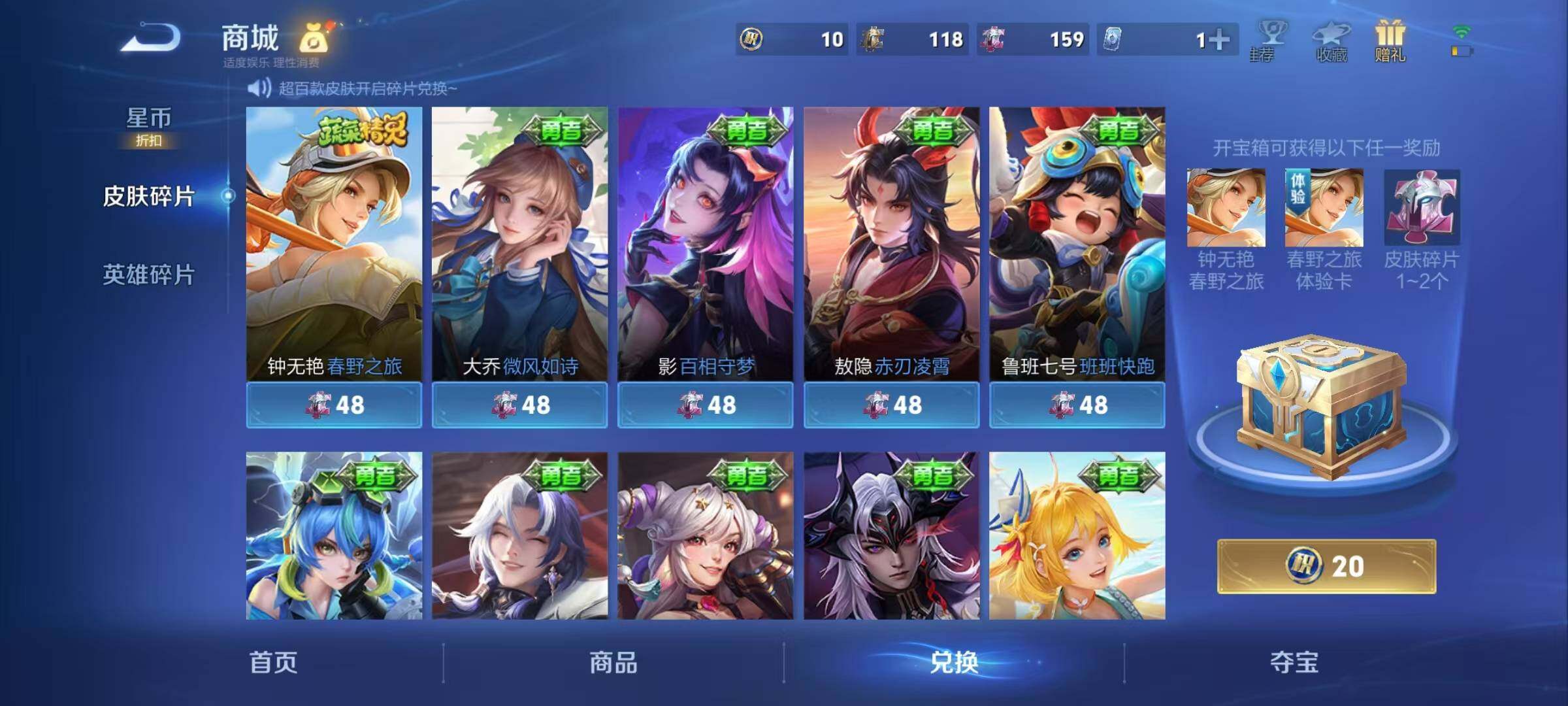 WZQM4288912王者荣耀账号详情图8