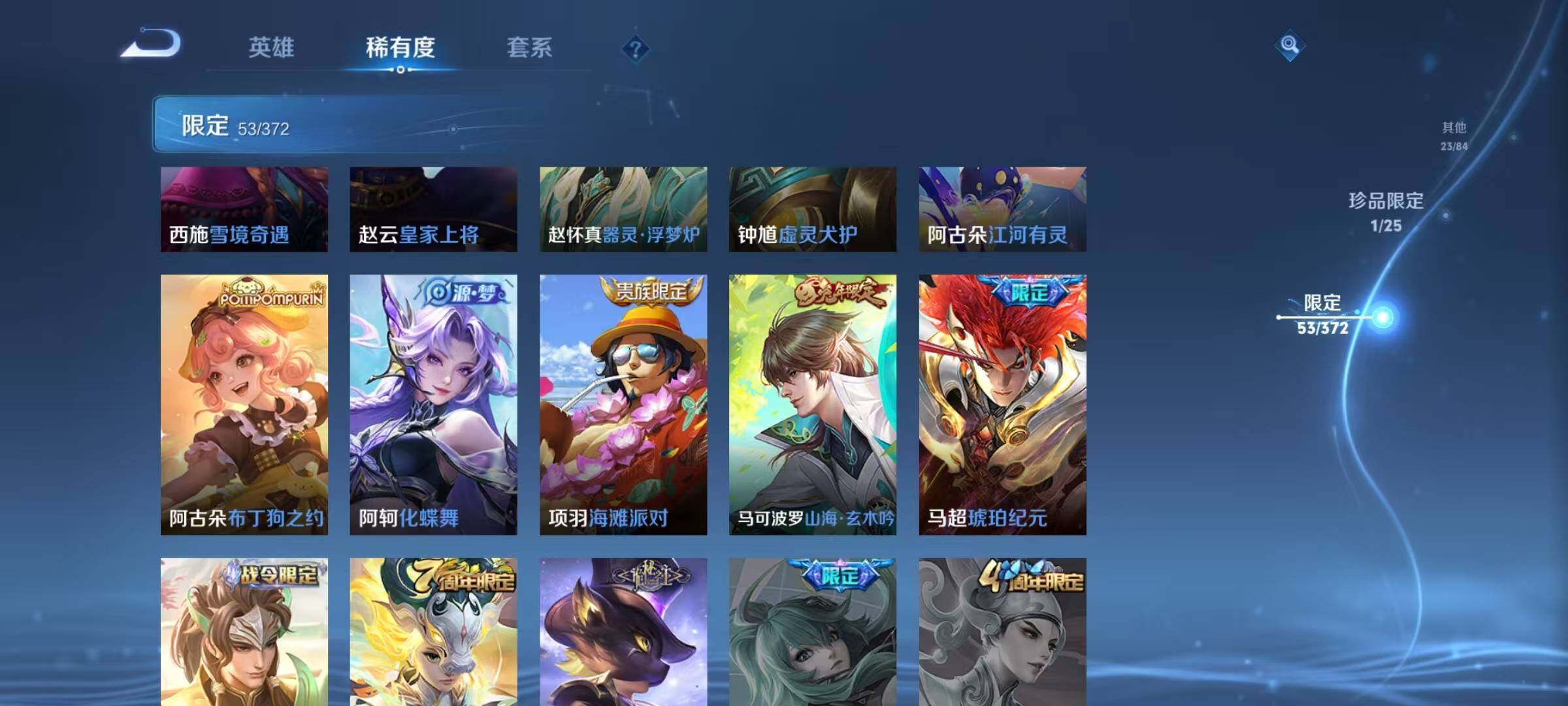 WZQM4288912王者荣耀账号详情图12