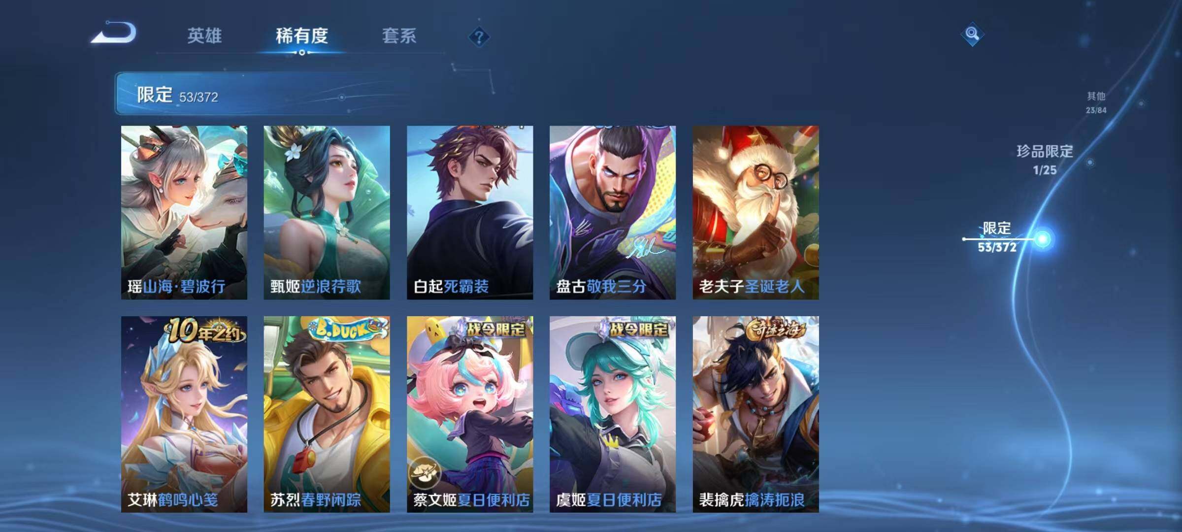 WZQM4288912王者荣耀账号详情图13