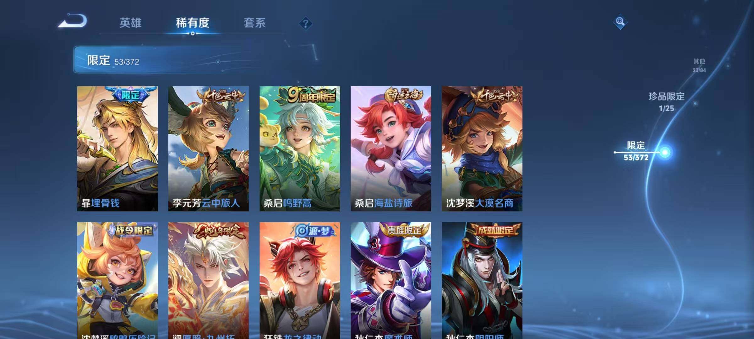 WZQM4288912王者荣耀账号详情图14