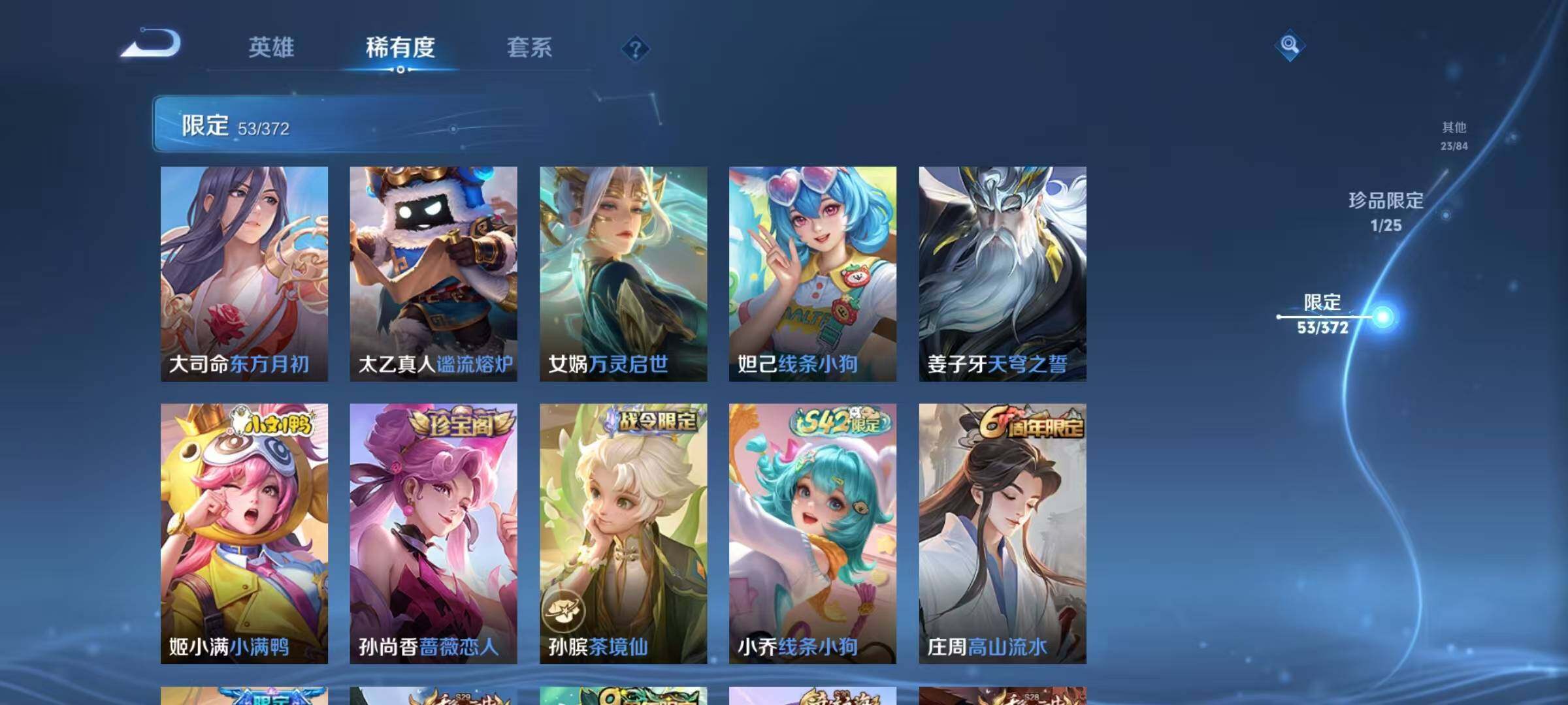 WZQM4288912王者荣耀账号详情图15