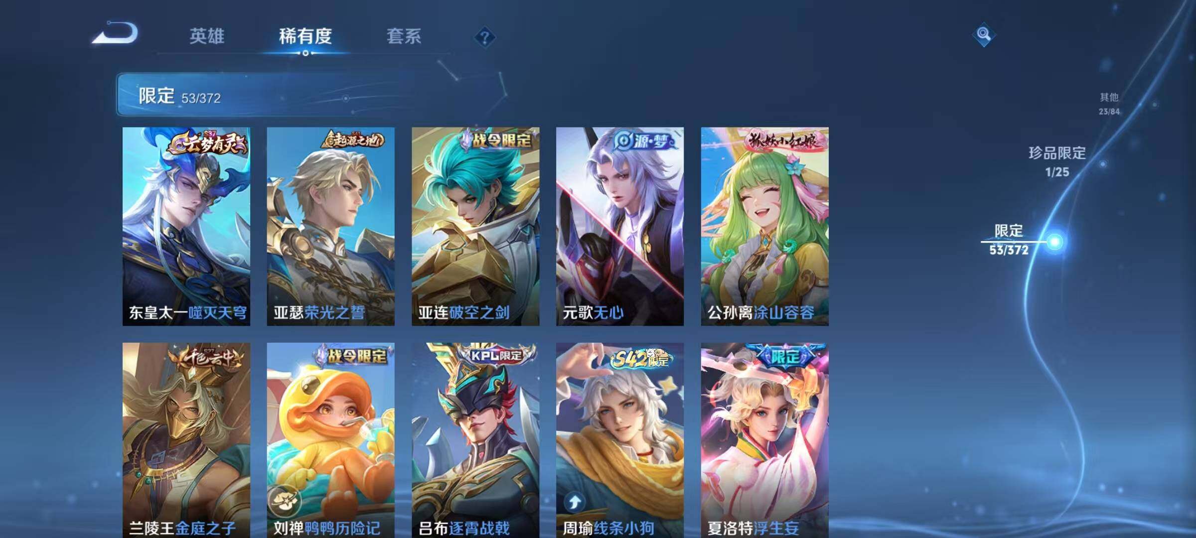 WZQM4288912王者荣耀账号详情图23