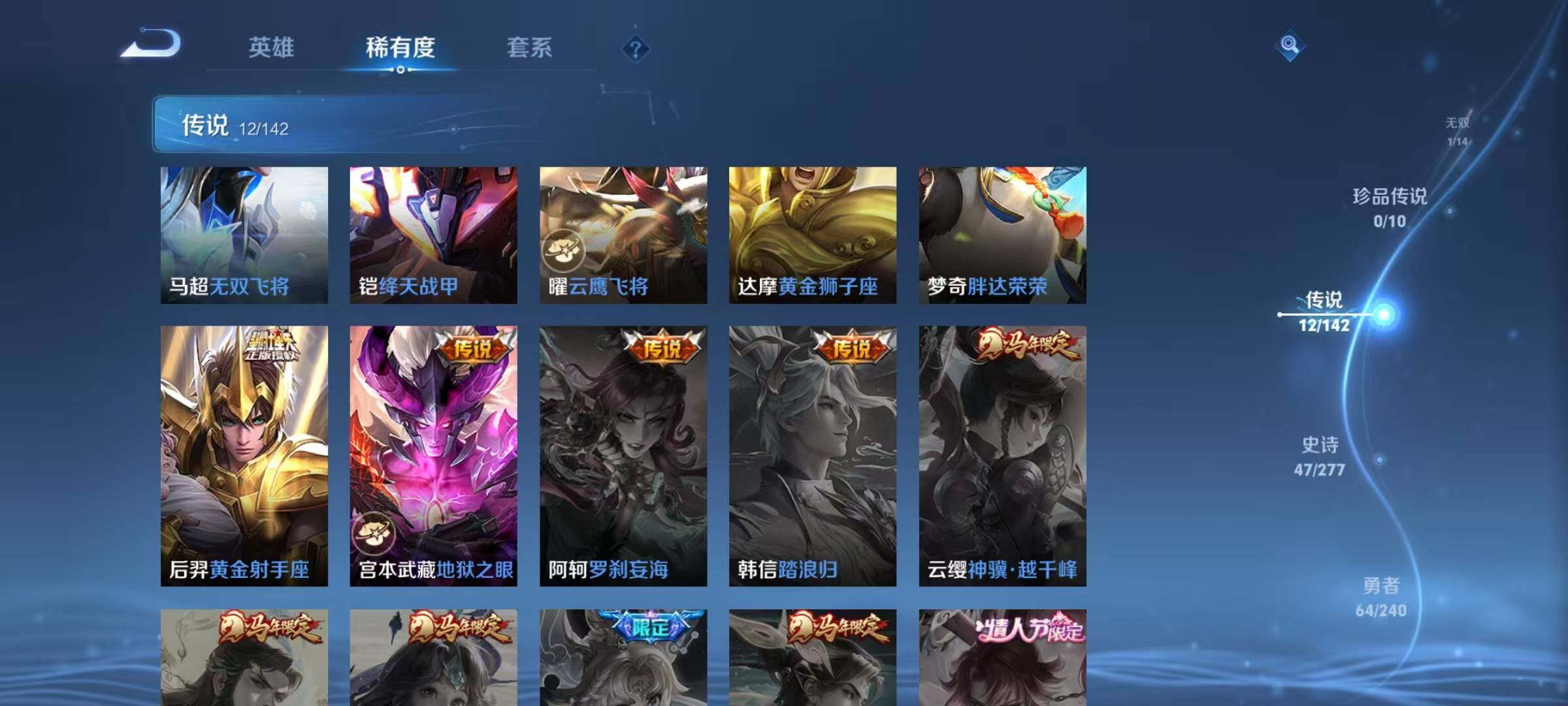 WZQM4288912王者荣耀账号详情图9