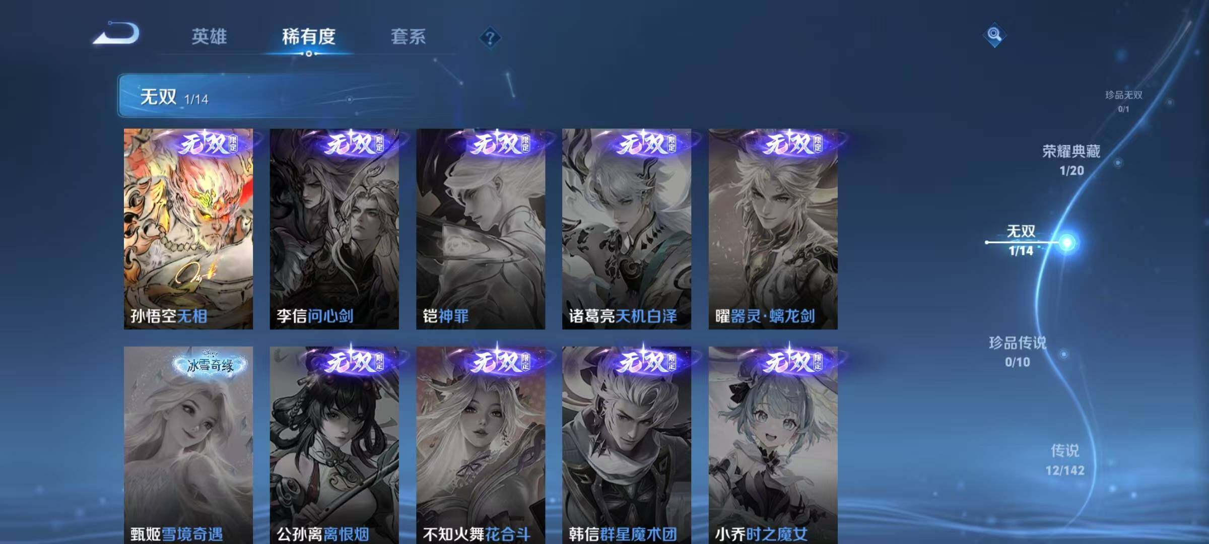 WZQM4288912王者荣耀账号详情图10