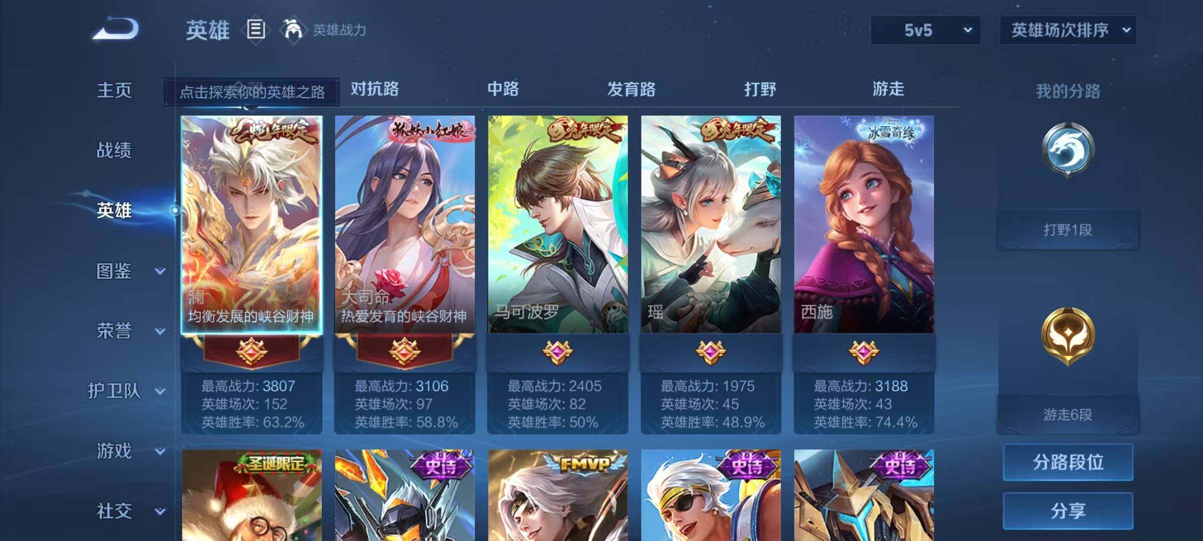 WZQM4288912王者荣耀账号详情图22