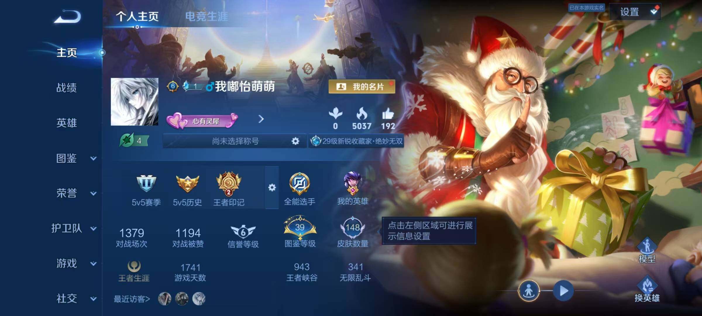 WZQM4288912王者荣耀账号详情图6