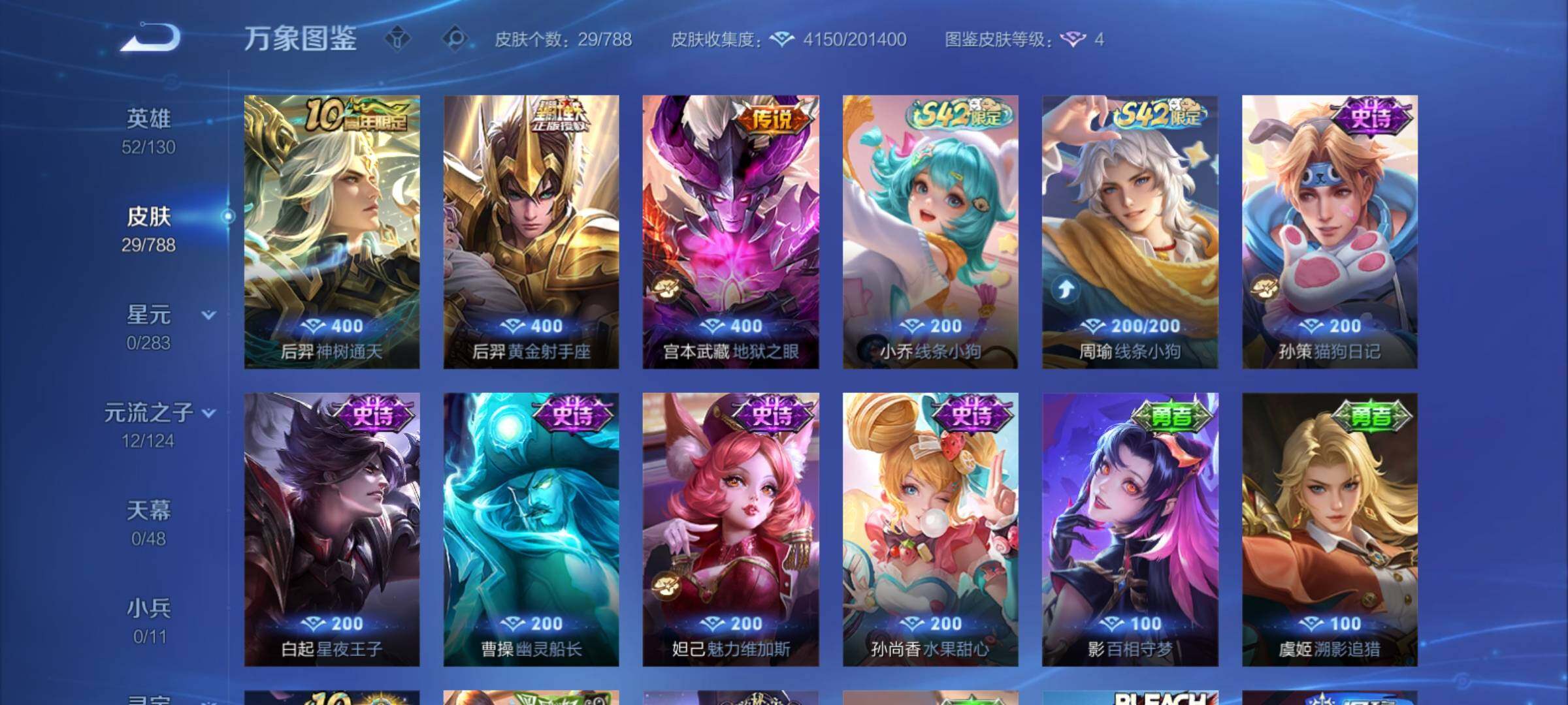 WZCMY4292871王者荣耀账号详情图6