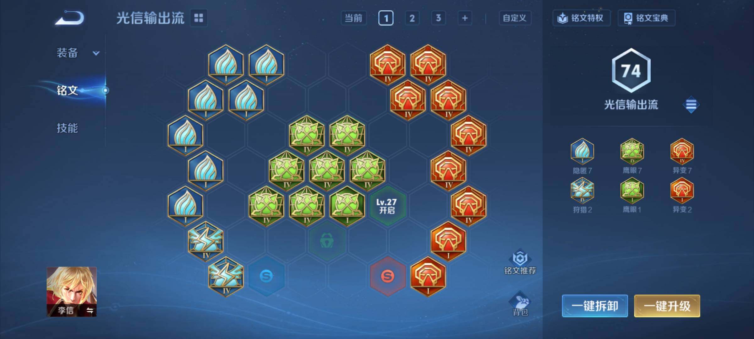 WZCMY4292871王者荣耀账号详情图8