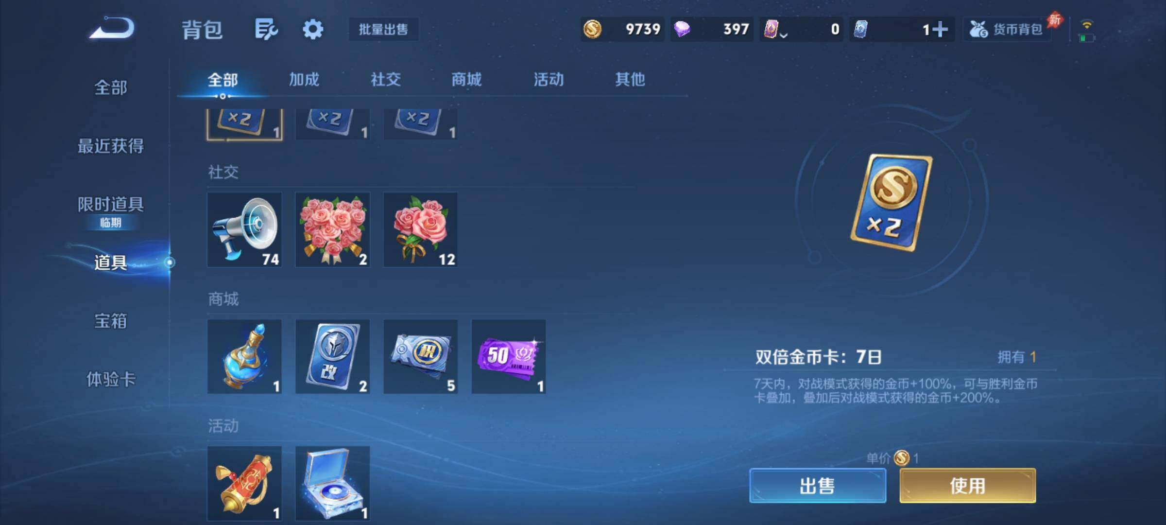 WZCMY4292871王者荣耀账号详情图9