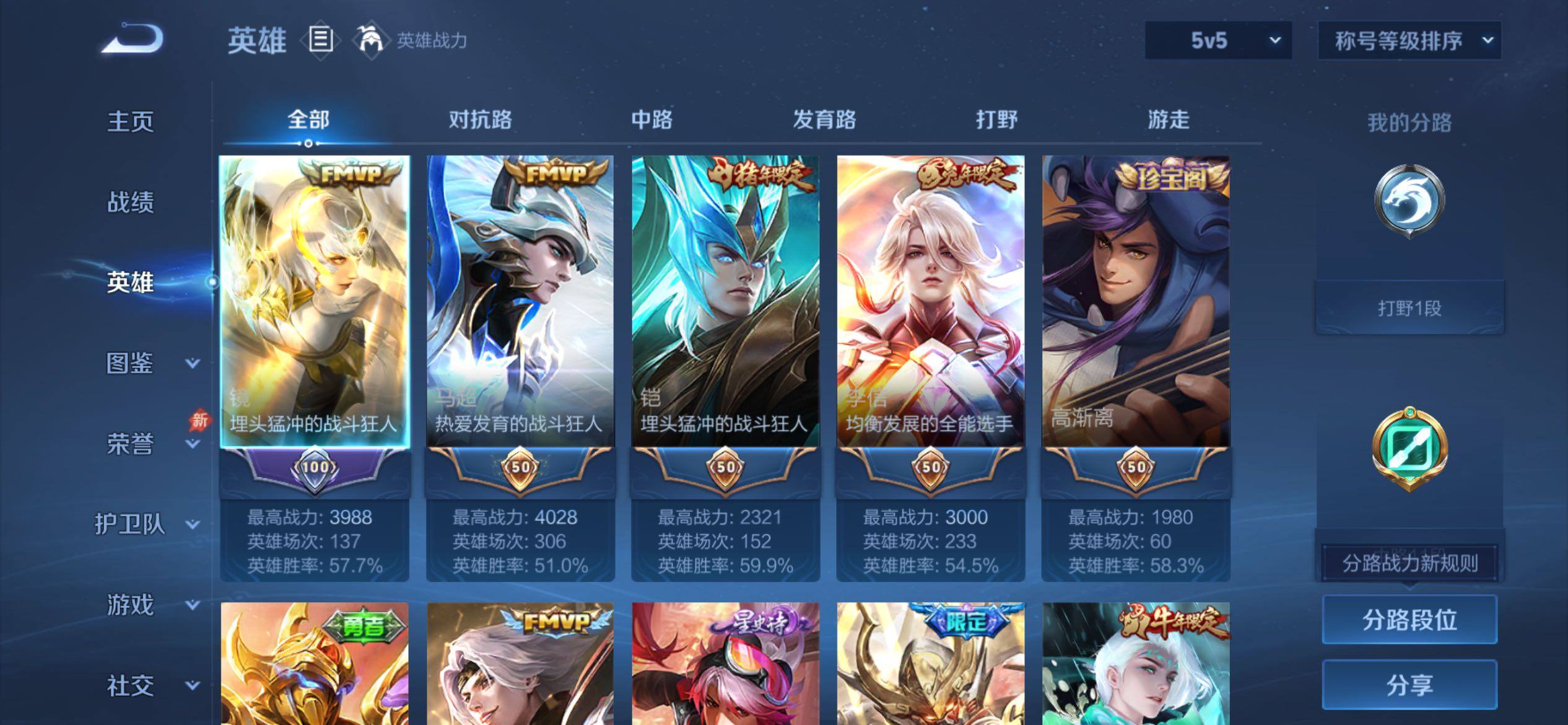 WZCMY4292847王者荣耀账号详情图3 WZCMY4292847王者荣耀账号详情图3