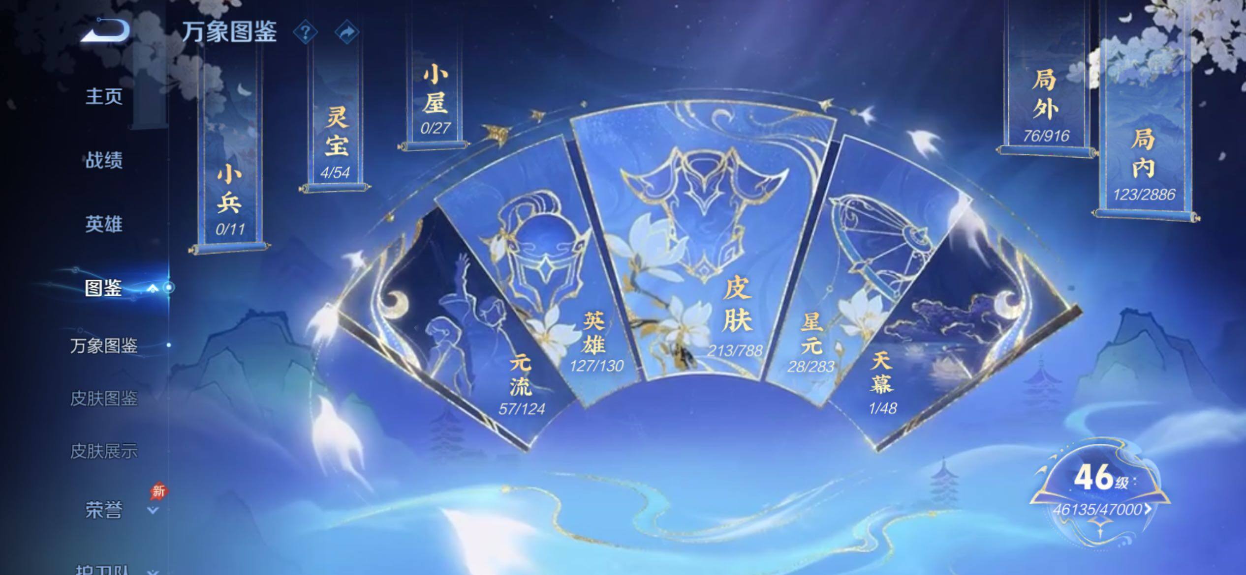 WZCMY4292847王者荣耀账号详情图4 WZCMY4292847王者荣耀账号详情图4