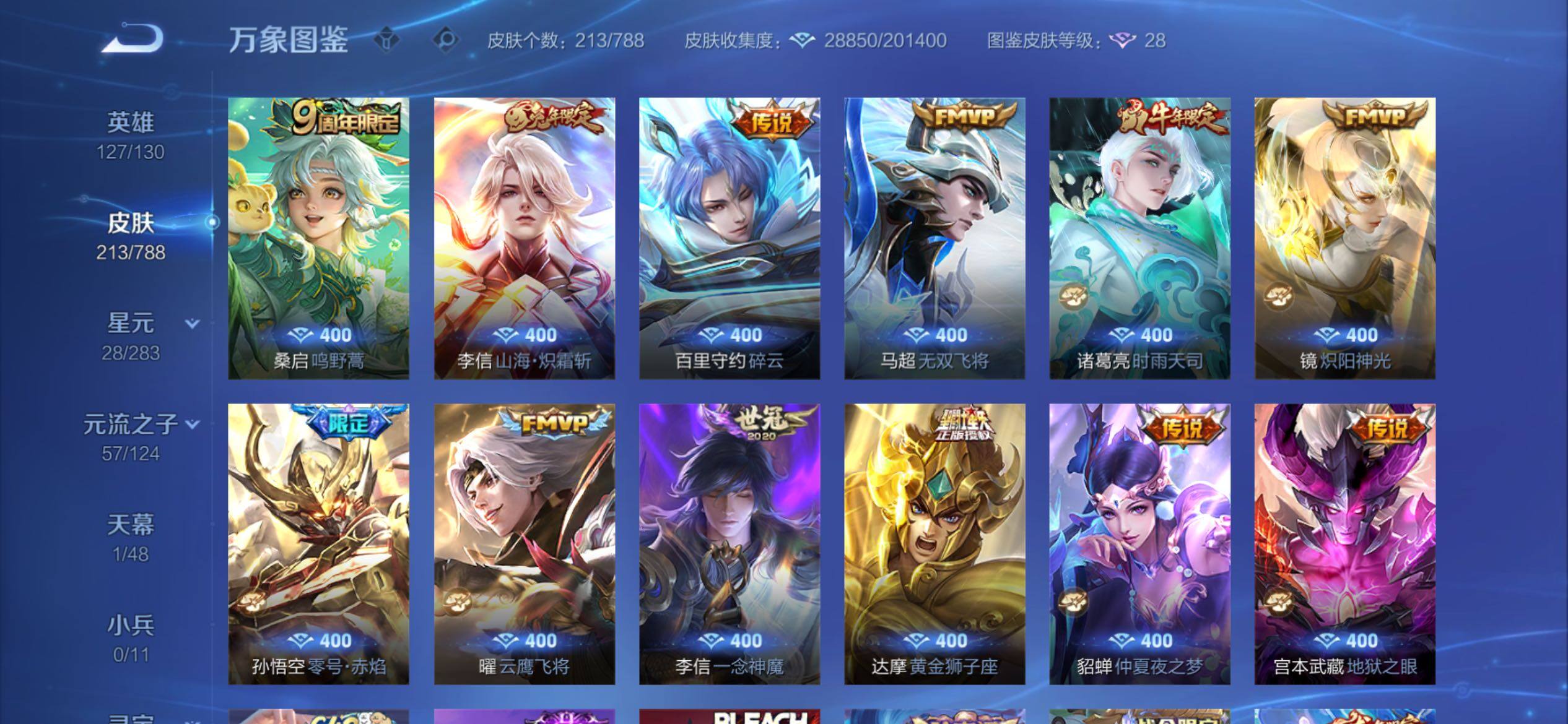 WZCMY4292847王者荣耀账号详情图6 WZCMY4292847王者荣耀账号详情图6