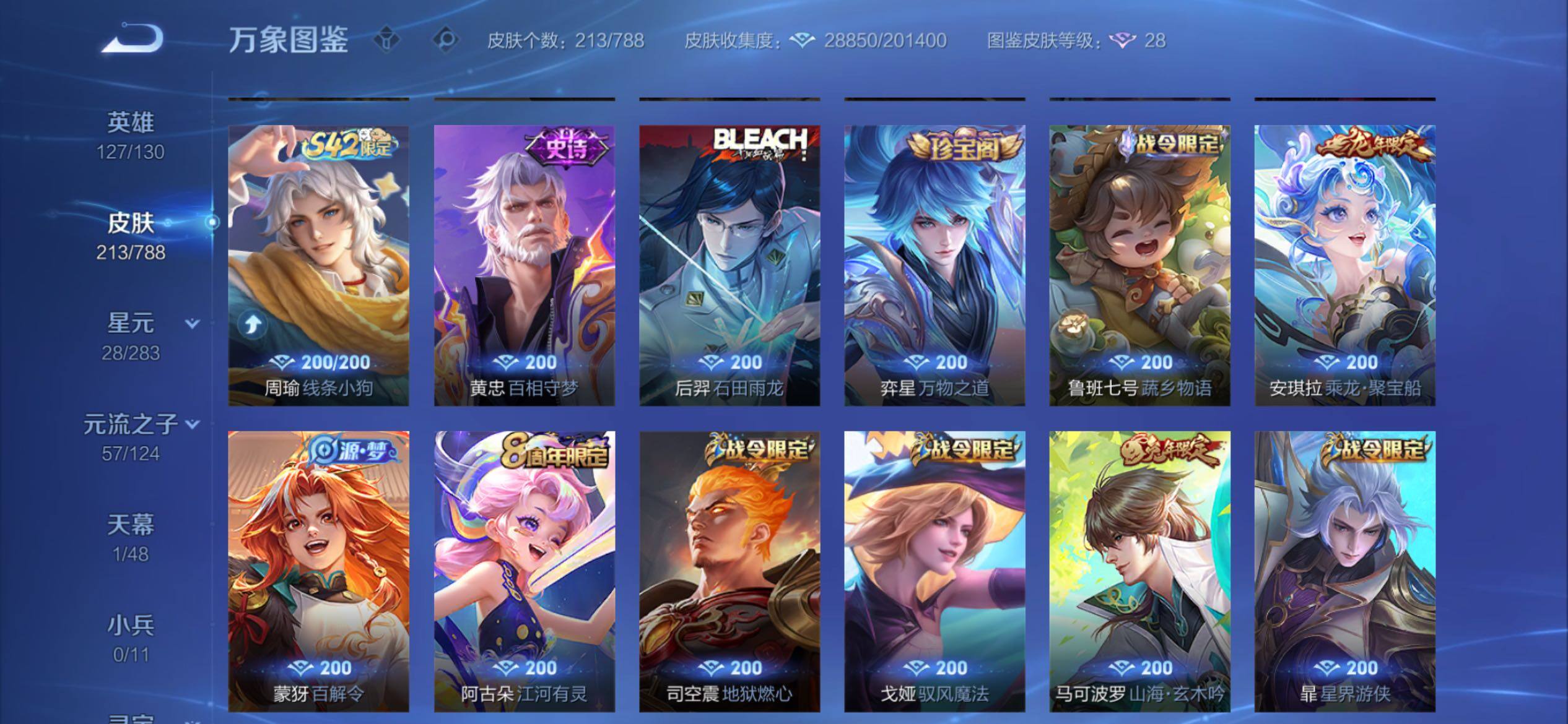 WZCMY4292847王者荣耀账号详情图7 WZCMY4292847王者荣耀账号详情图7