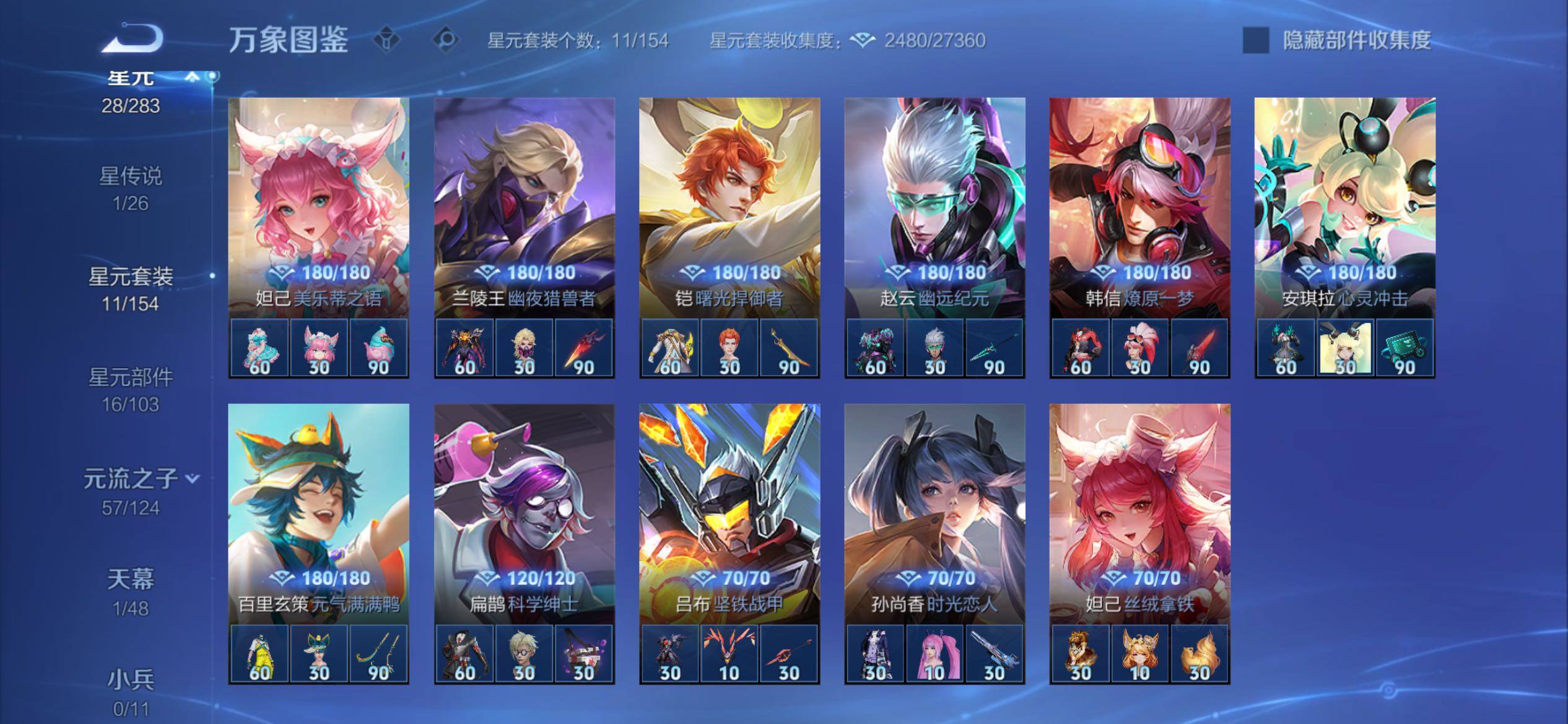 WZCMY4292847王者荣耀账号详情图11 WZCMY4292847王者荣耀账号详情图11