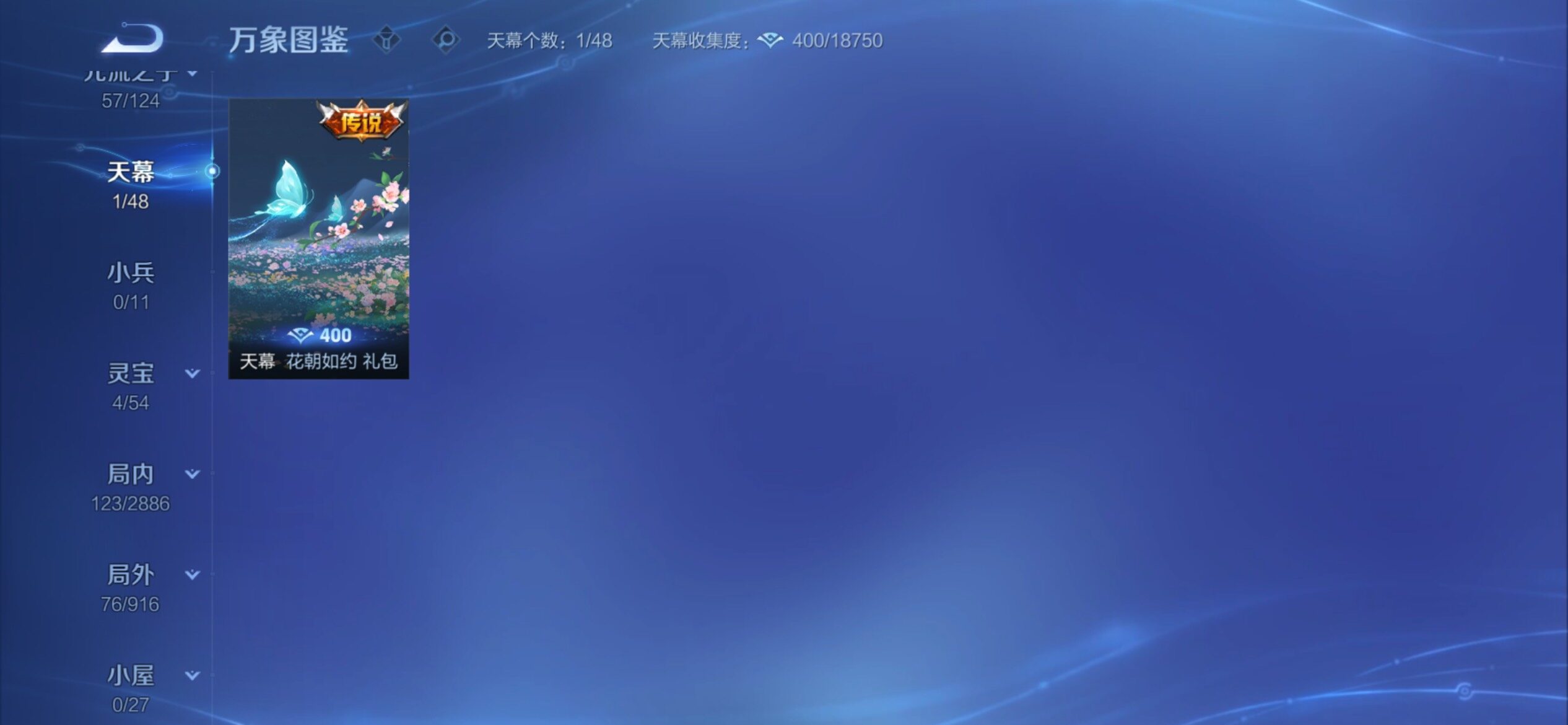 WZCMY4292847王者荣耀账号详情图12 WZCMY4292847王者荣耀账号详情图12