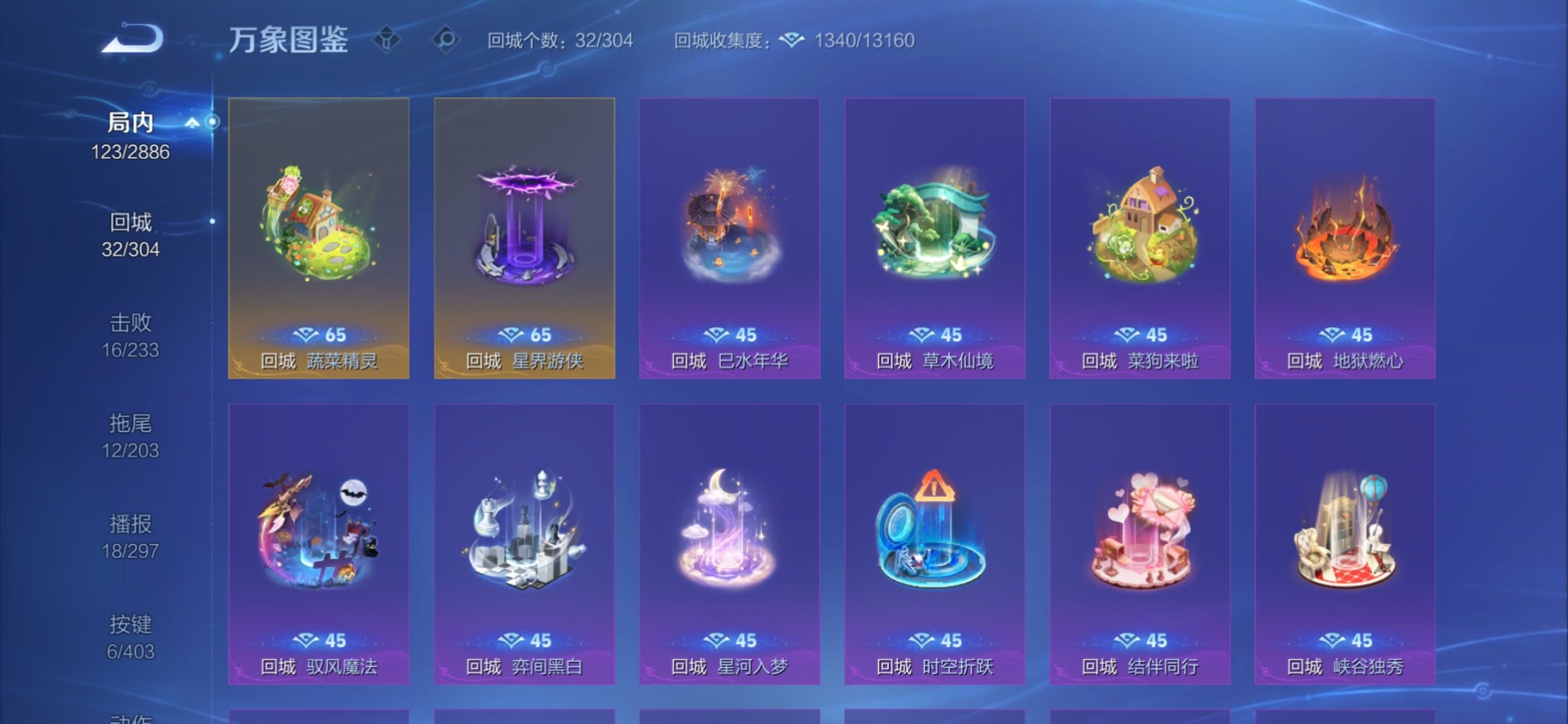 WZCMY4292847王者荣耀账号详情图13 WZCMY4292847王者荣耀账号详情图13