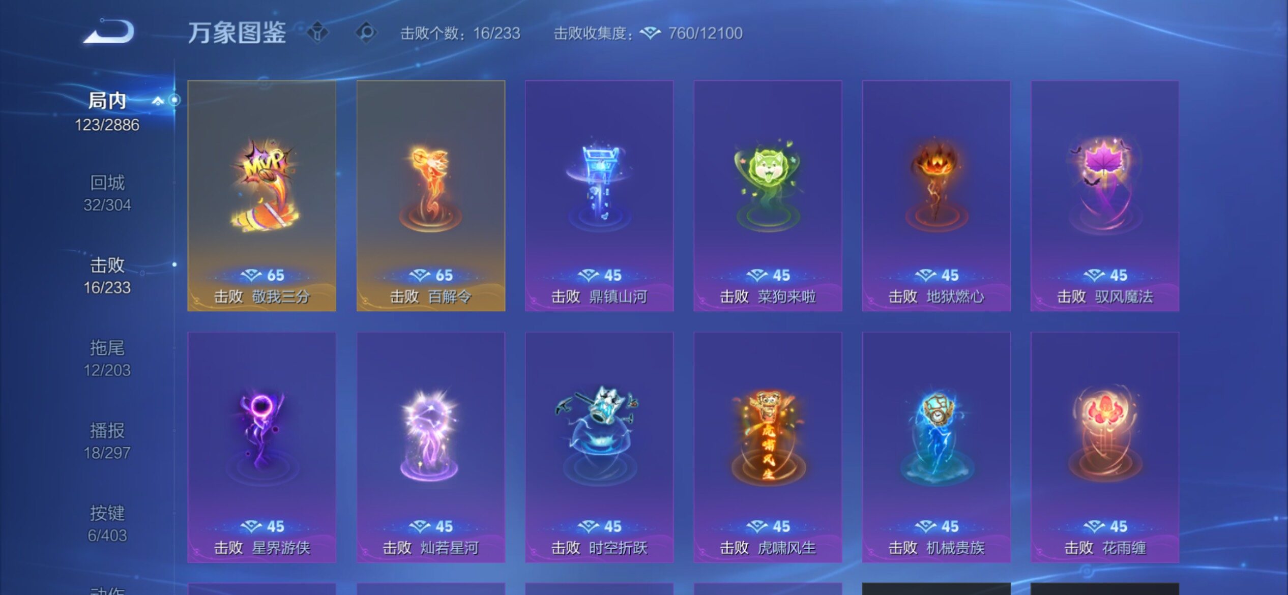 WZCMY4292847王者荣耀账号详情图14 WZCMY4292847王者荣耀账号详情图14