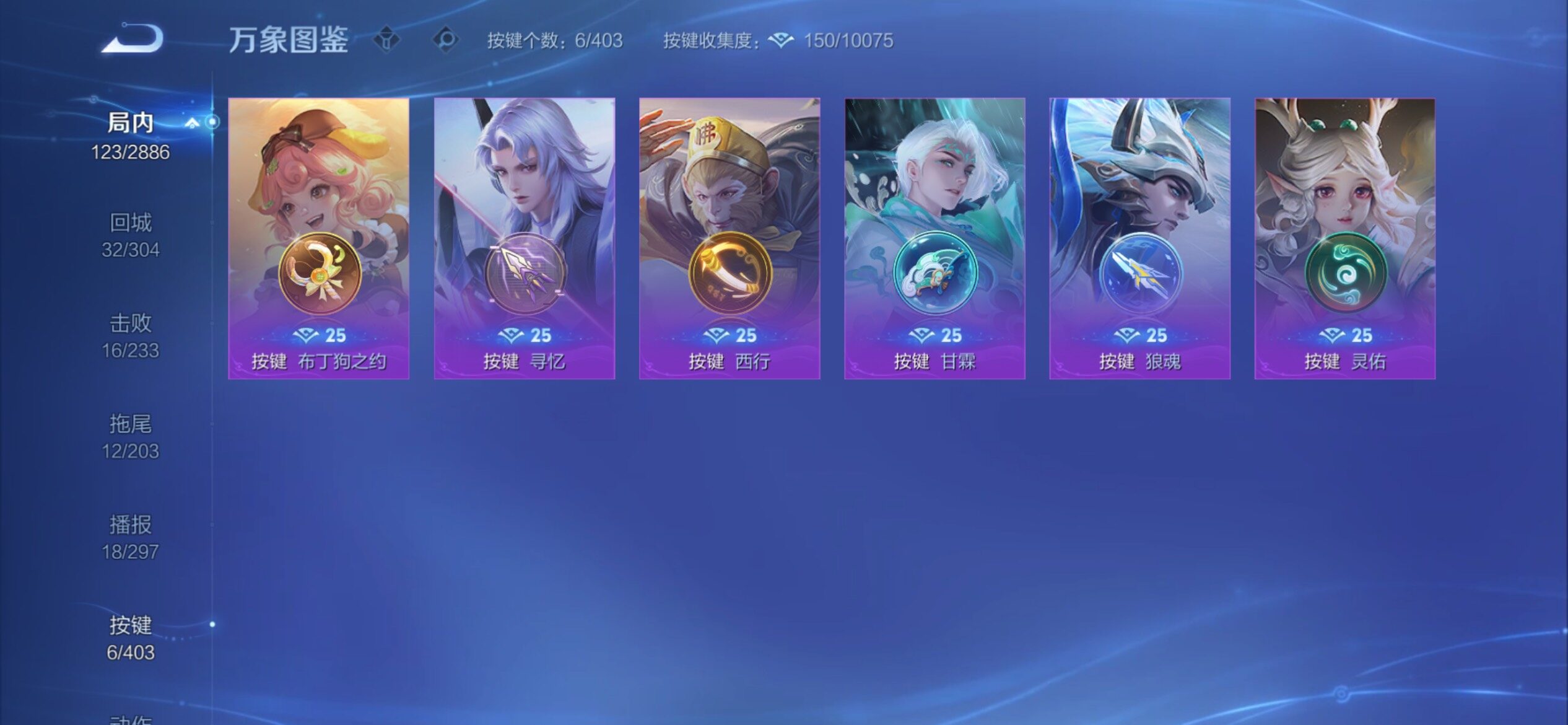 WZCMY4292847王者荣耀账号详情图15 WZCMY4292847王者荣耀账号详情图15