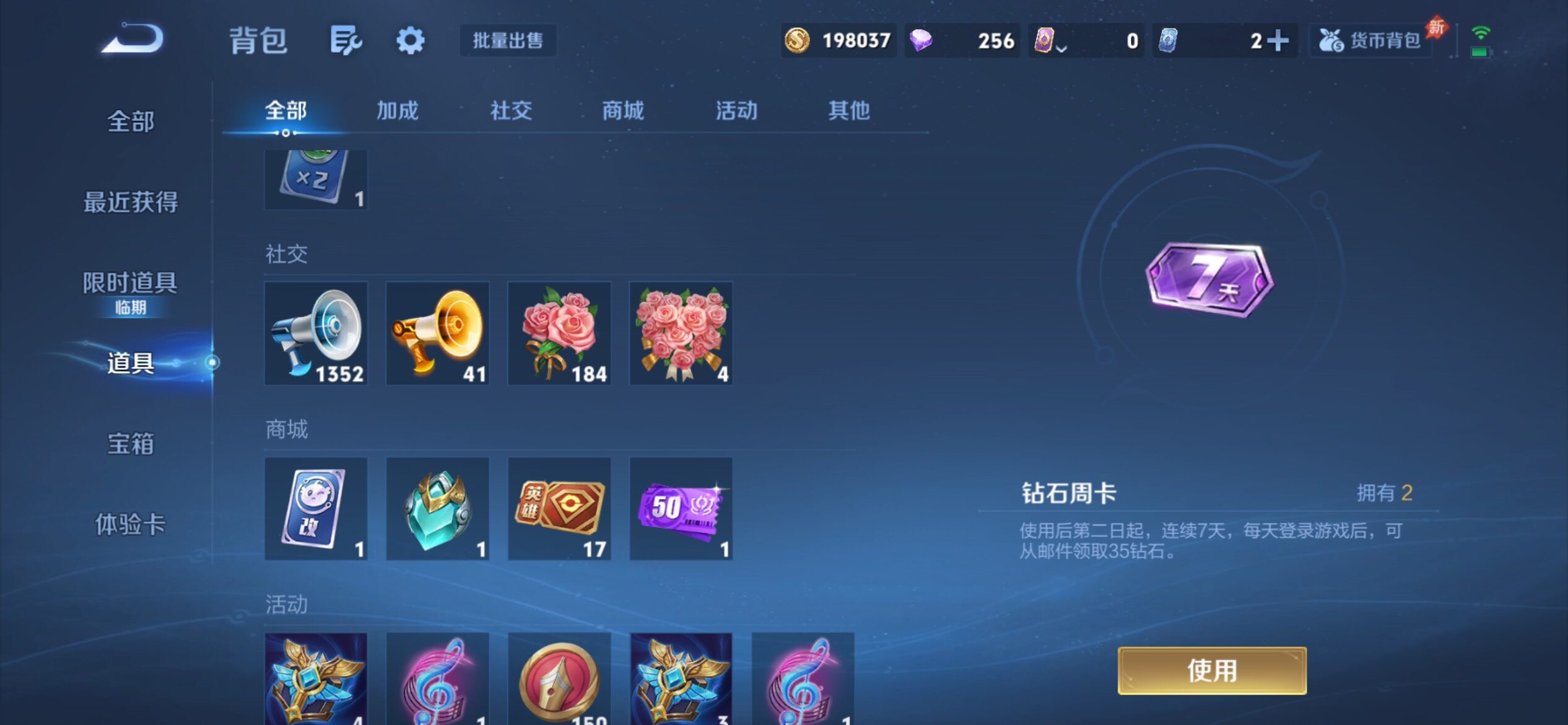 WZCMY4292847王者荣耀账号详情图18 WZCMY4292847王者荣耀账号详情图18