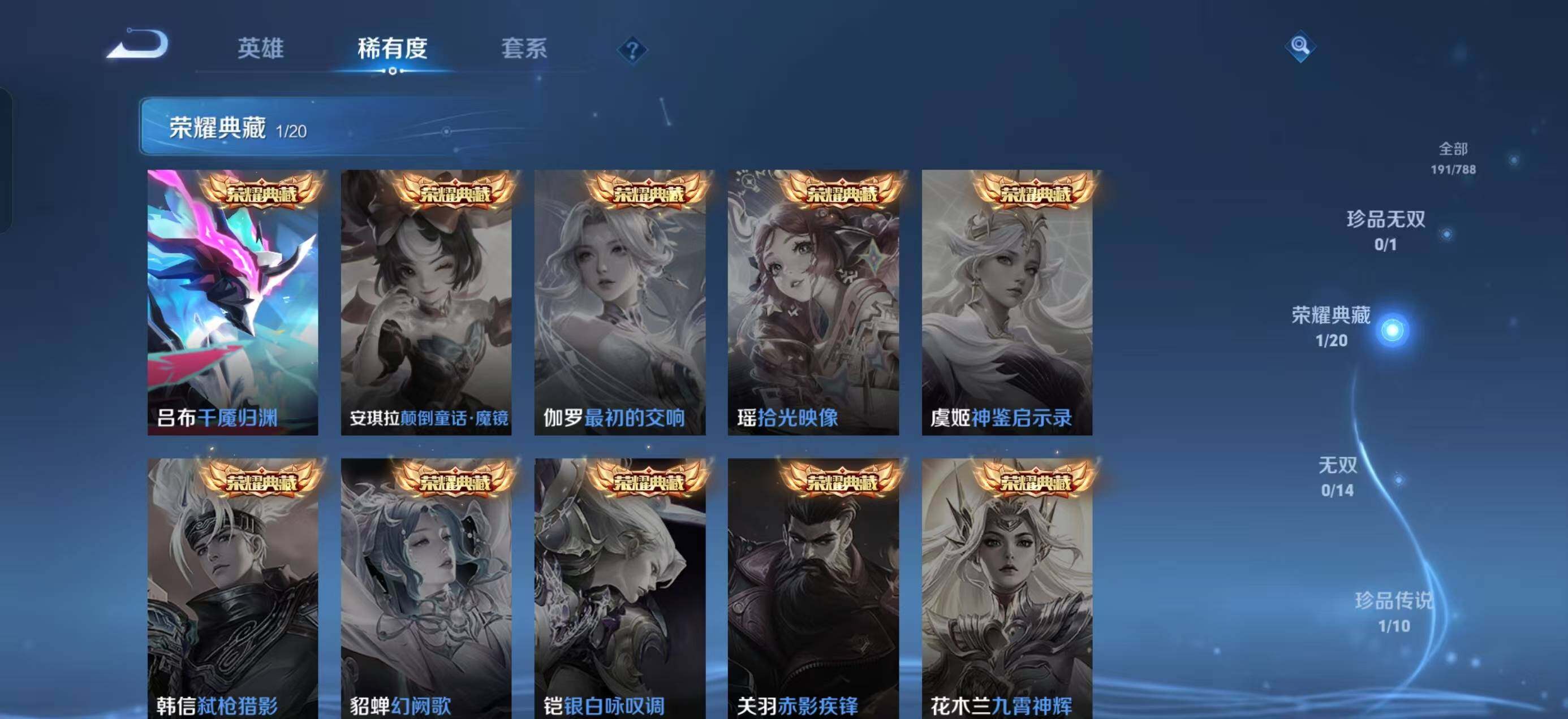 WZLX4287913王者荣耀账号详情图5