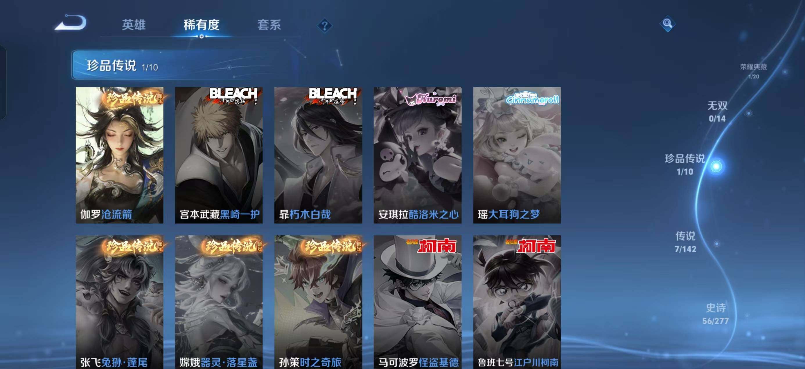 WZLX4287913王者荣耀账号详情图6