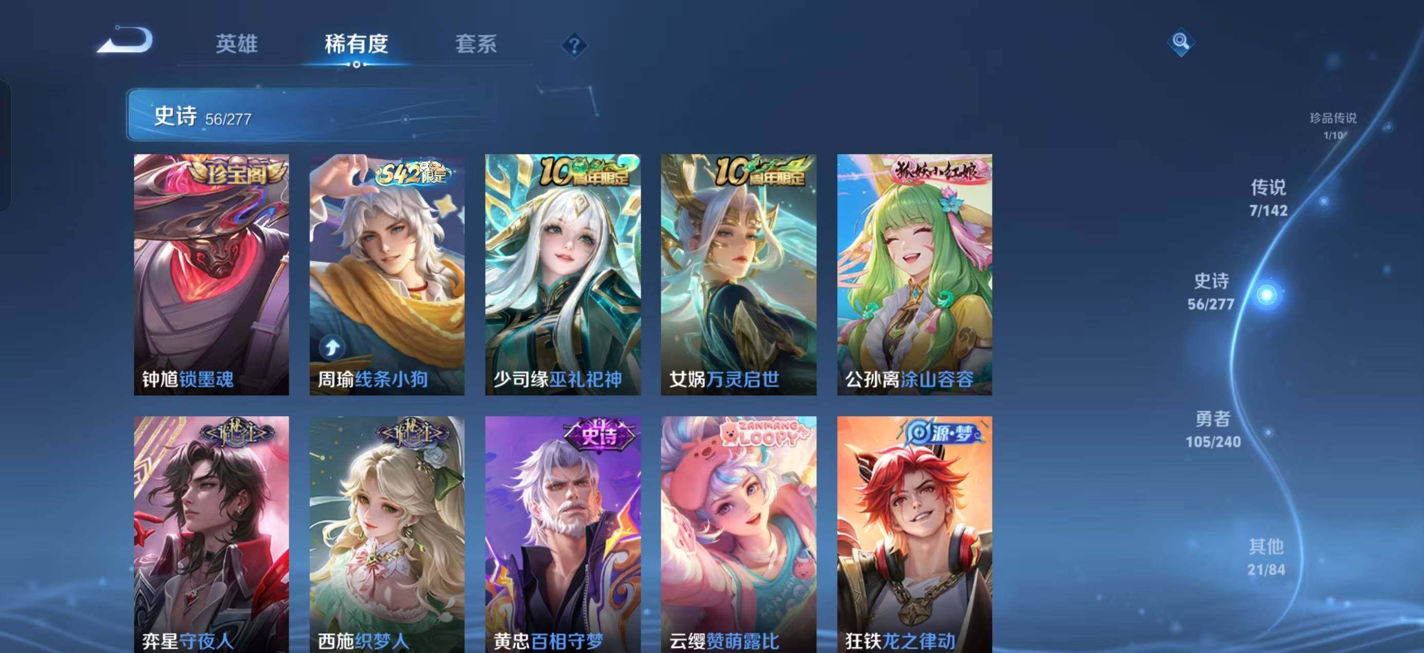 WZLX4287913王者荣耀账号详情图8