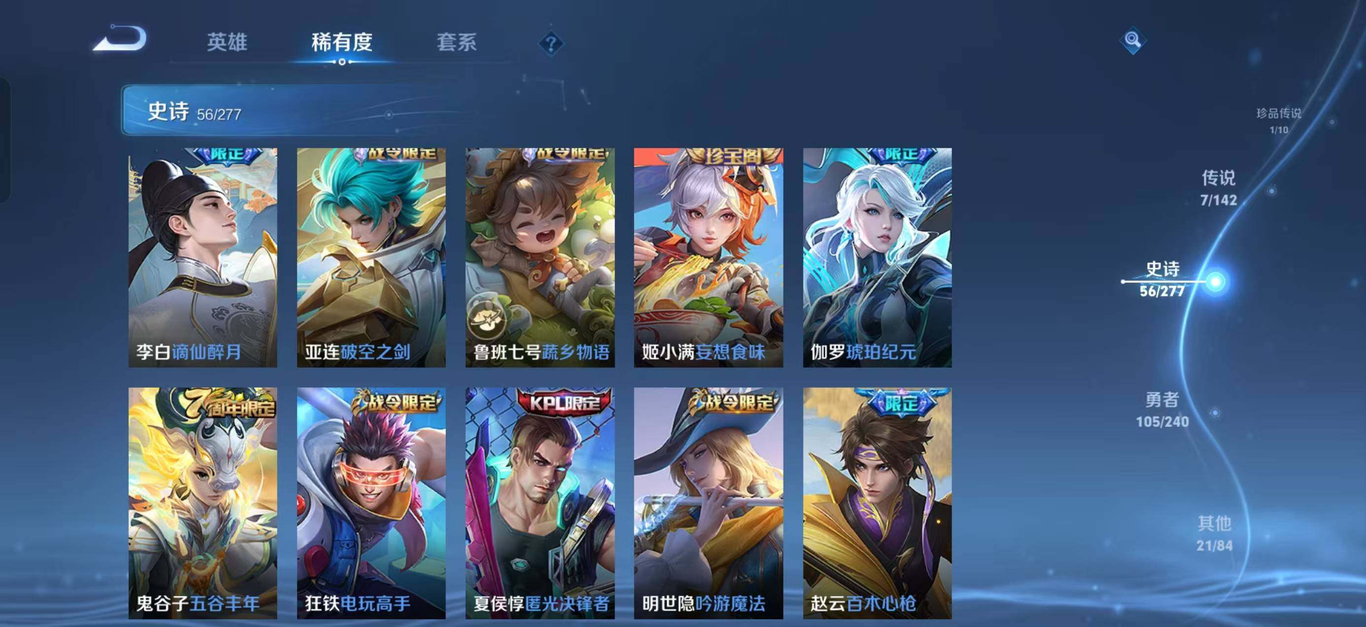 WZLX4287913王者荣耀账号详情图9