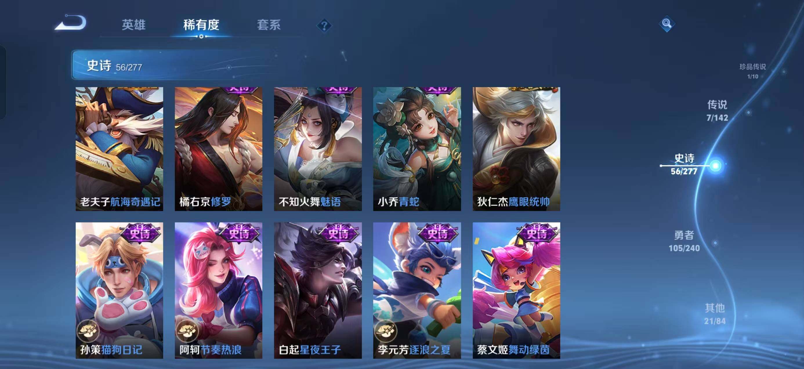 WZLX4287913王者荣耀账号详情图10