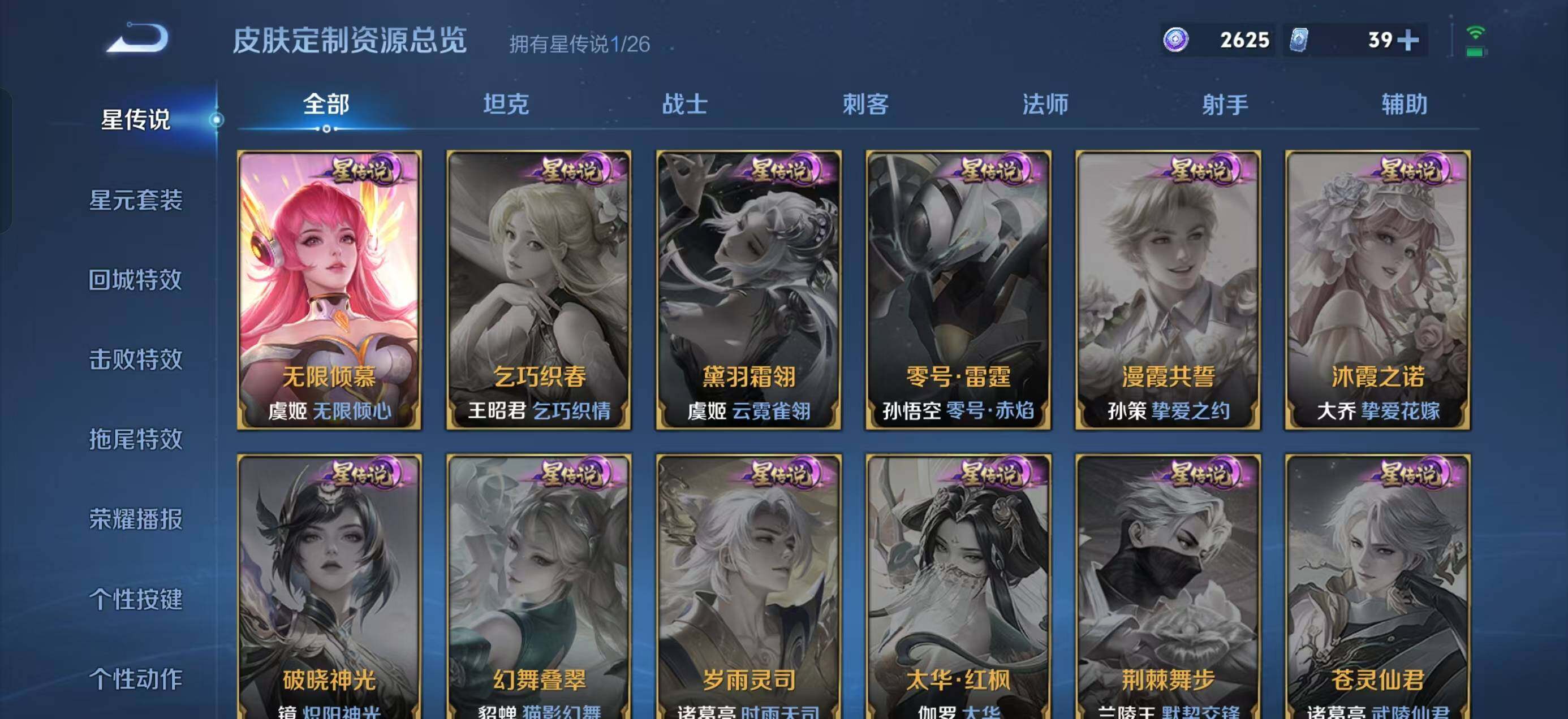 WZLX4287913王者荣耀账号详情图12