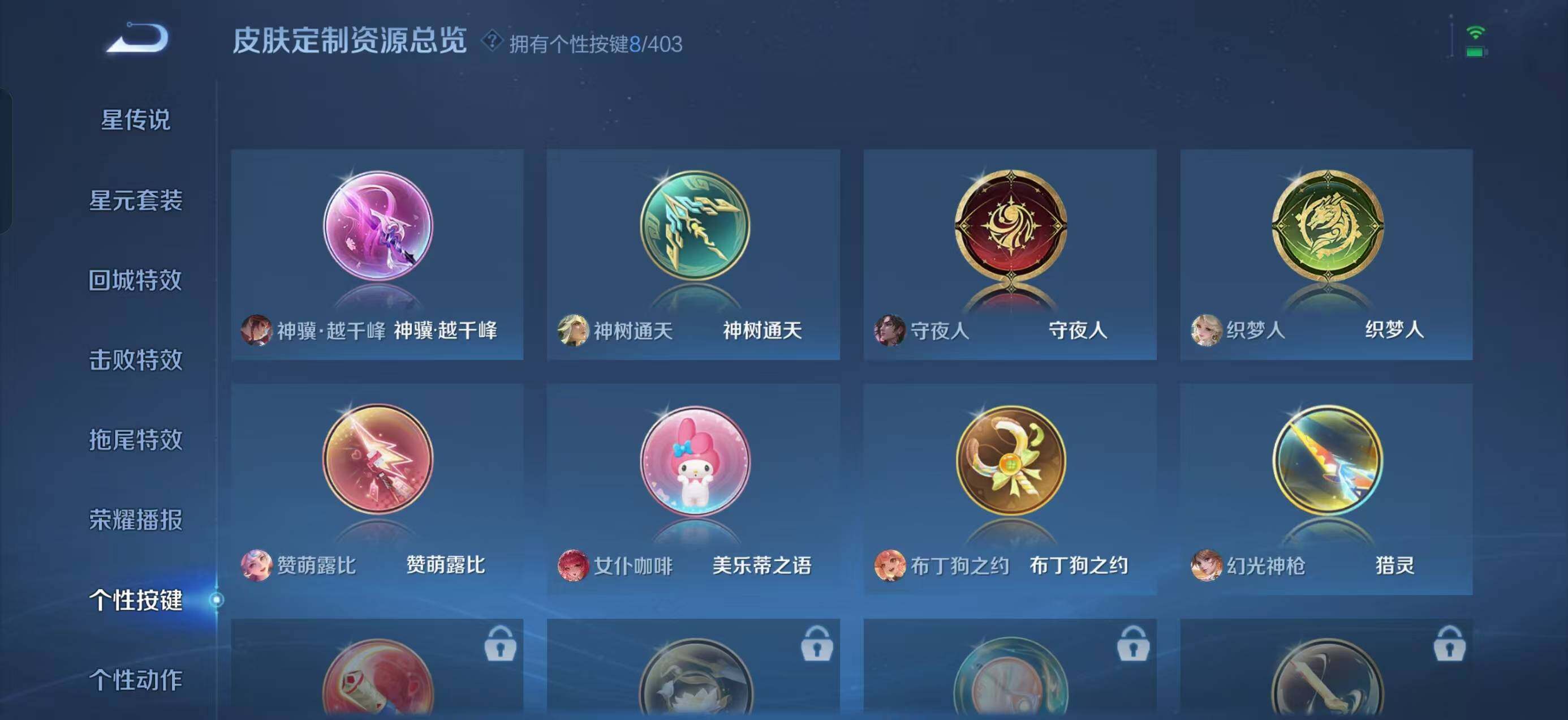 WZLX4287913王者荣耀账号详情图13