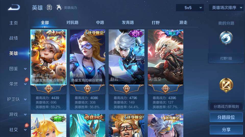 WZQM4287997王者荣耀账号详情图9