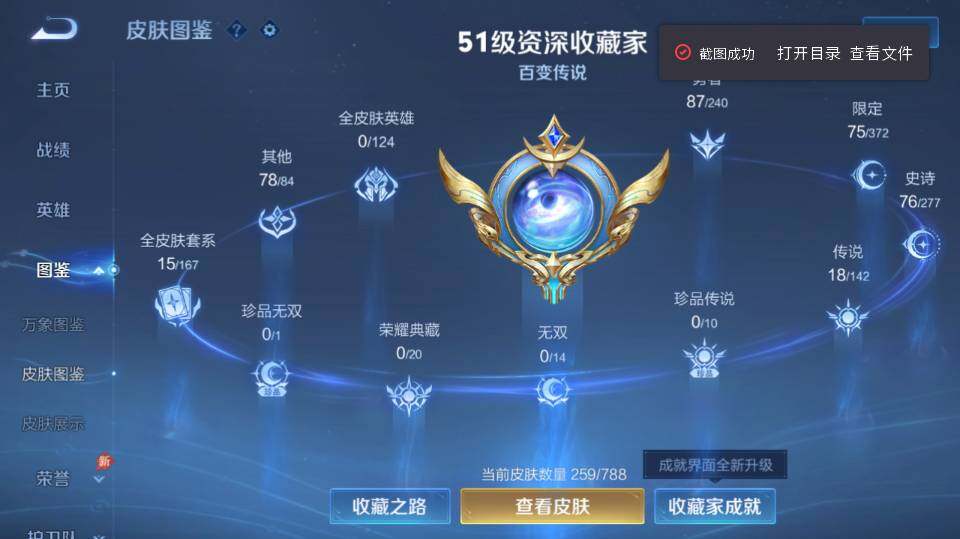 WZQM4287997王者荣耀账号详情图11